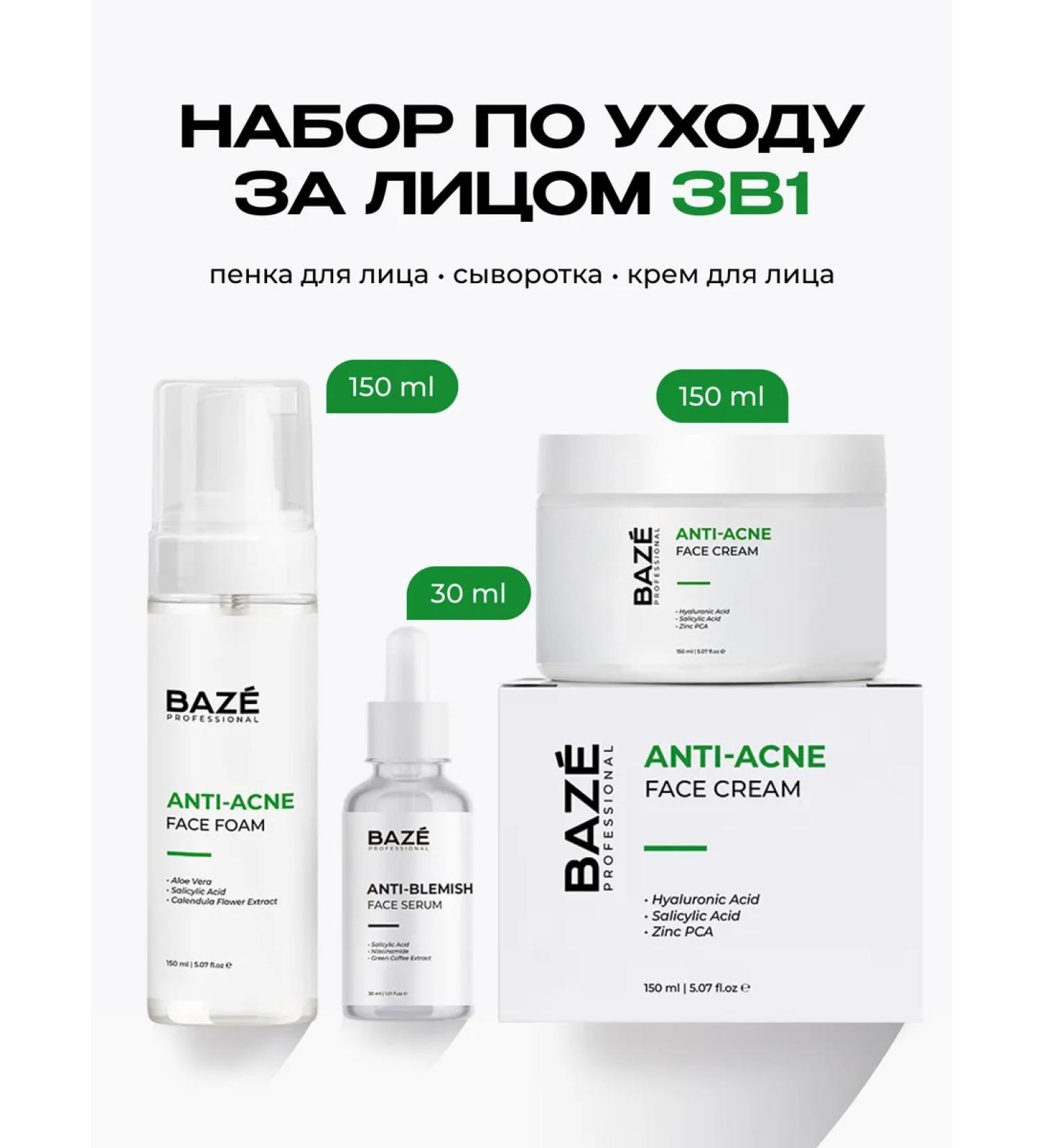 BAZE Set of cosmetics of serum cream and foam - Buy Online on GoSupps.com