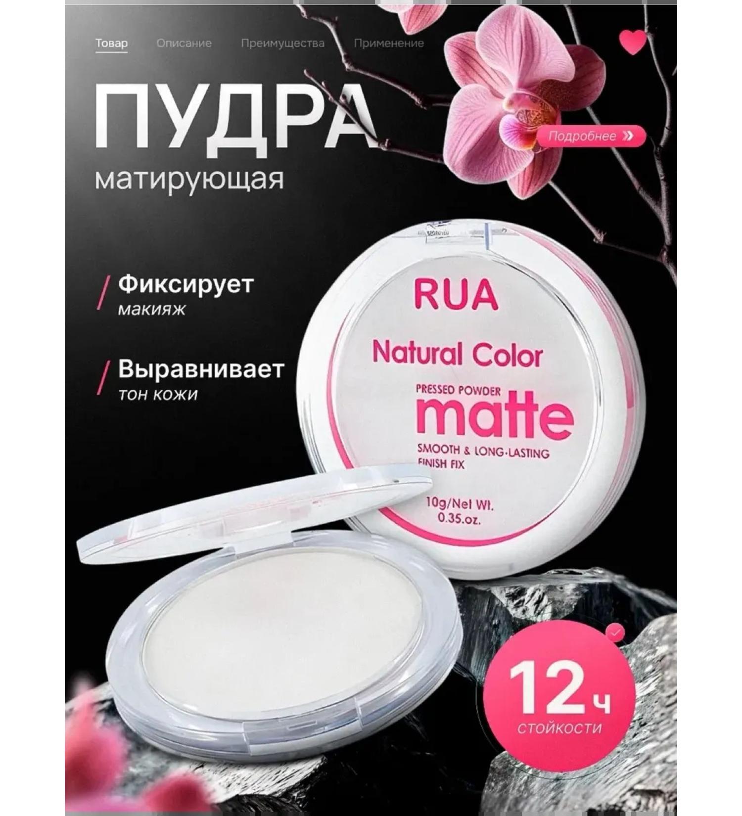 Meclay London Facial powder matting transparent