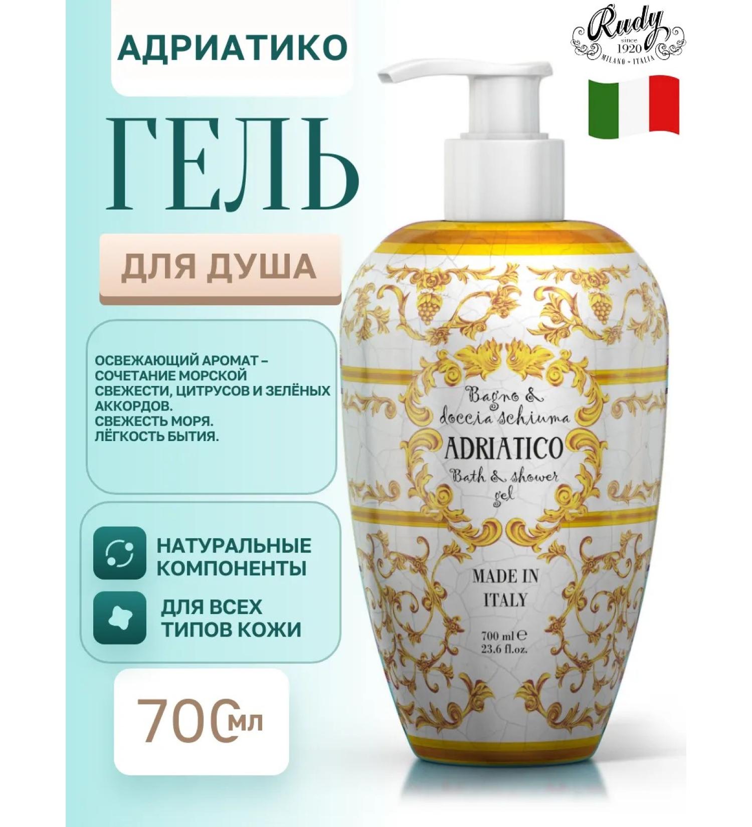 Rudy Profumi Le Maioliche shower gel 700ml Adriatico - Buy Online on GoSupps.com