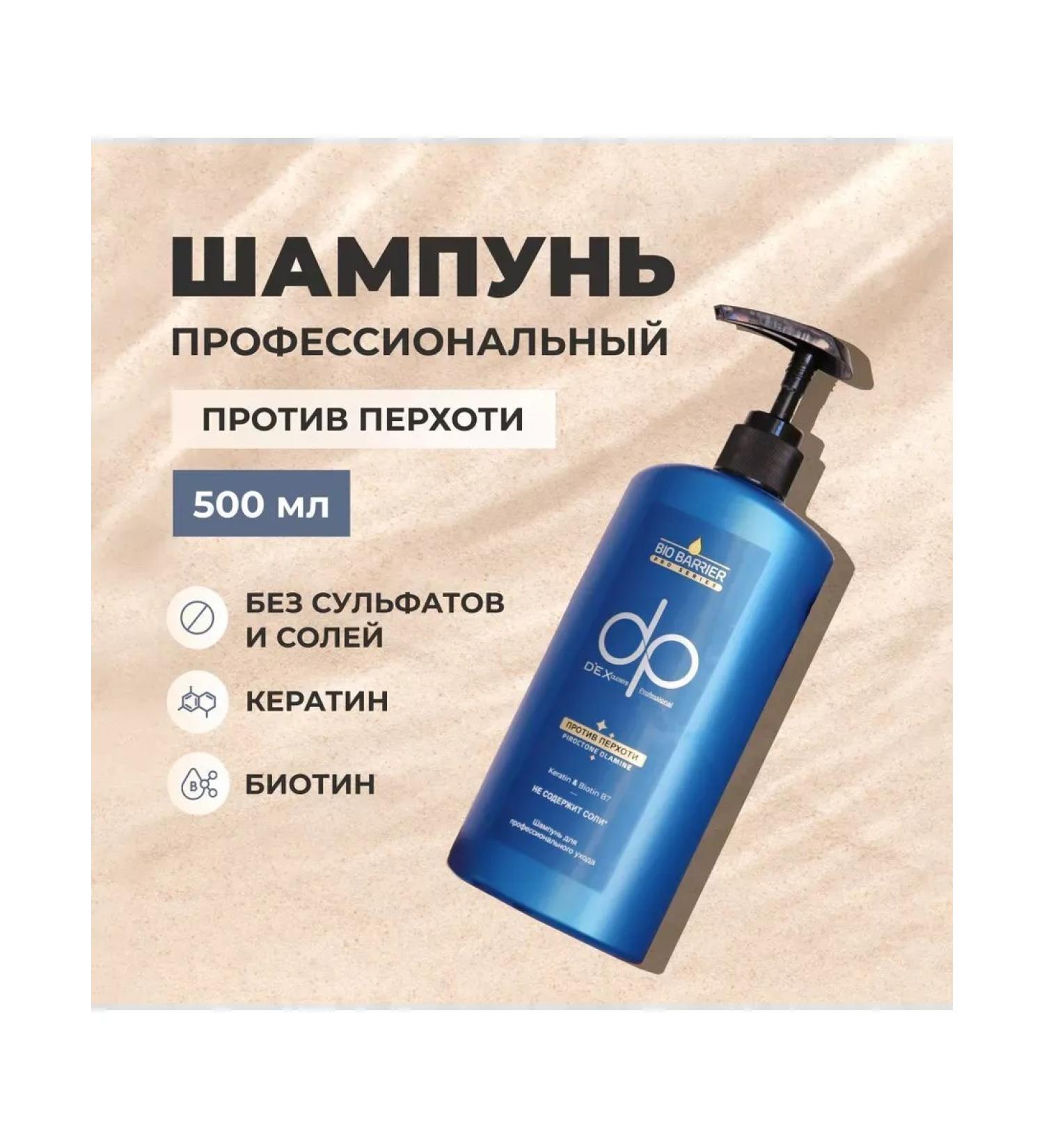 BOOM SALE Salnefantic hair shampoo against dandruff