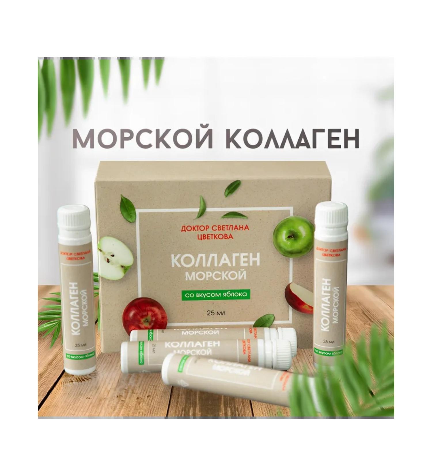 Sea collagen Dr. Svetlana Tsvetkova - Buy Online on GoSupps.com