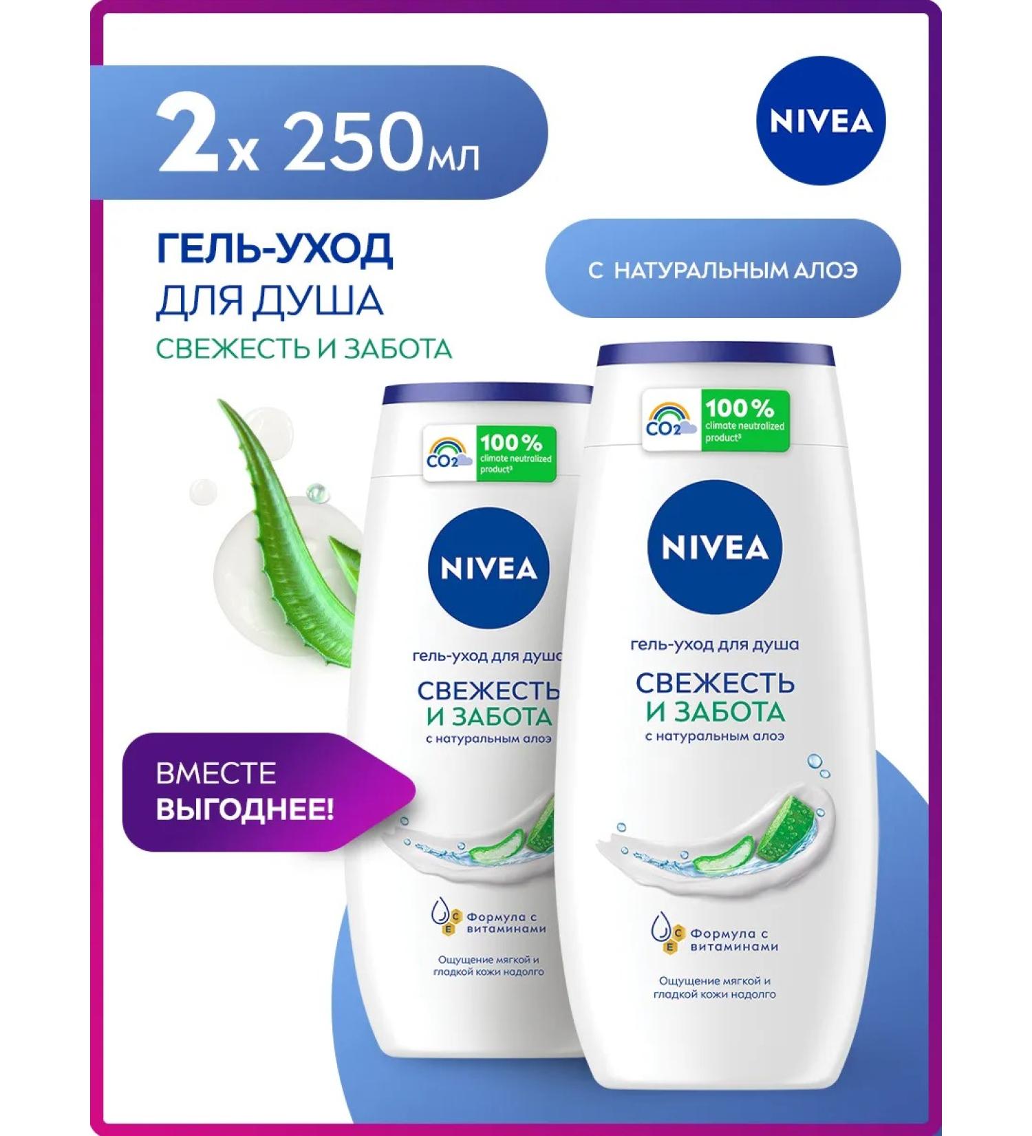NIVEA Set of shower gels "Freshness and Care" 250 ml X 2 pcs - Buy Online on GoSupps.com