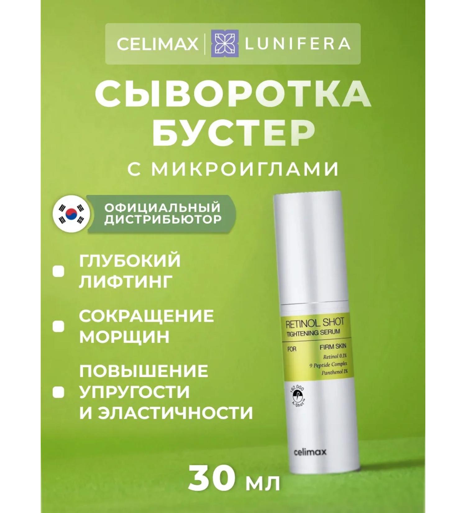 Celimax Booster with microeds serum with retinol speeches Korea - Buy Online on GoSupps.com