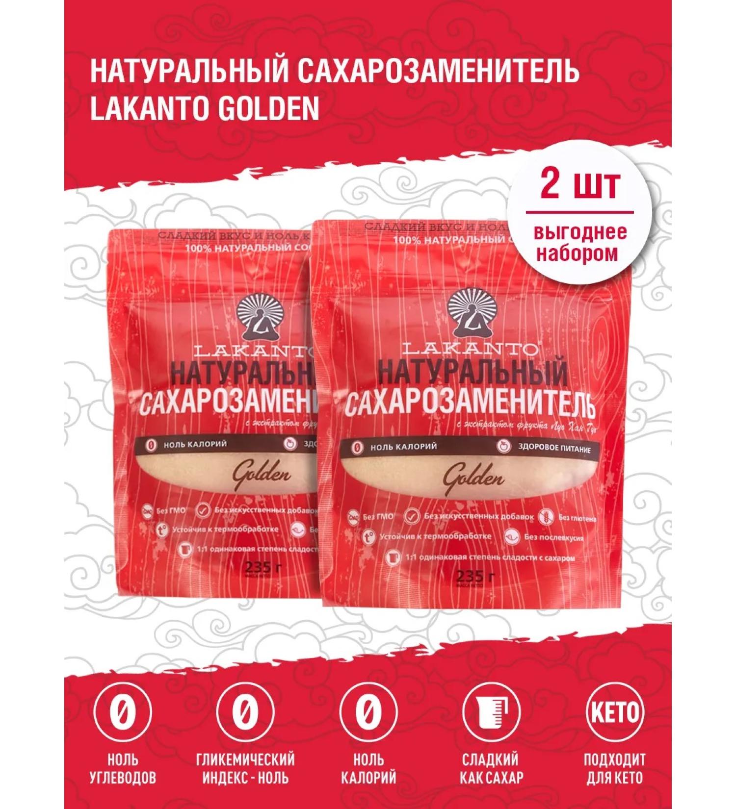 Lakanto Golden sucrotor based on erytrite 470 g - Buy Online on GoSupps.com