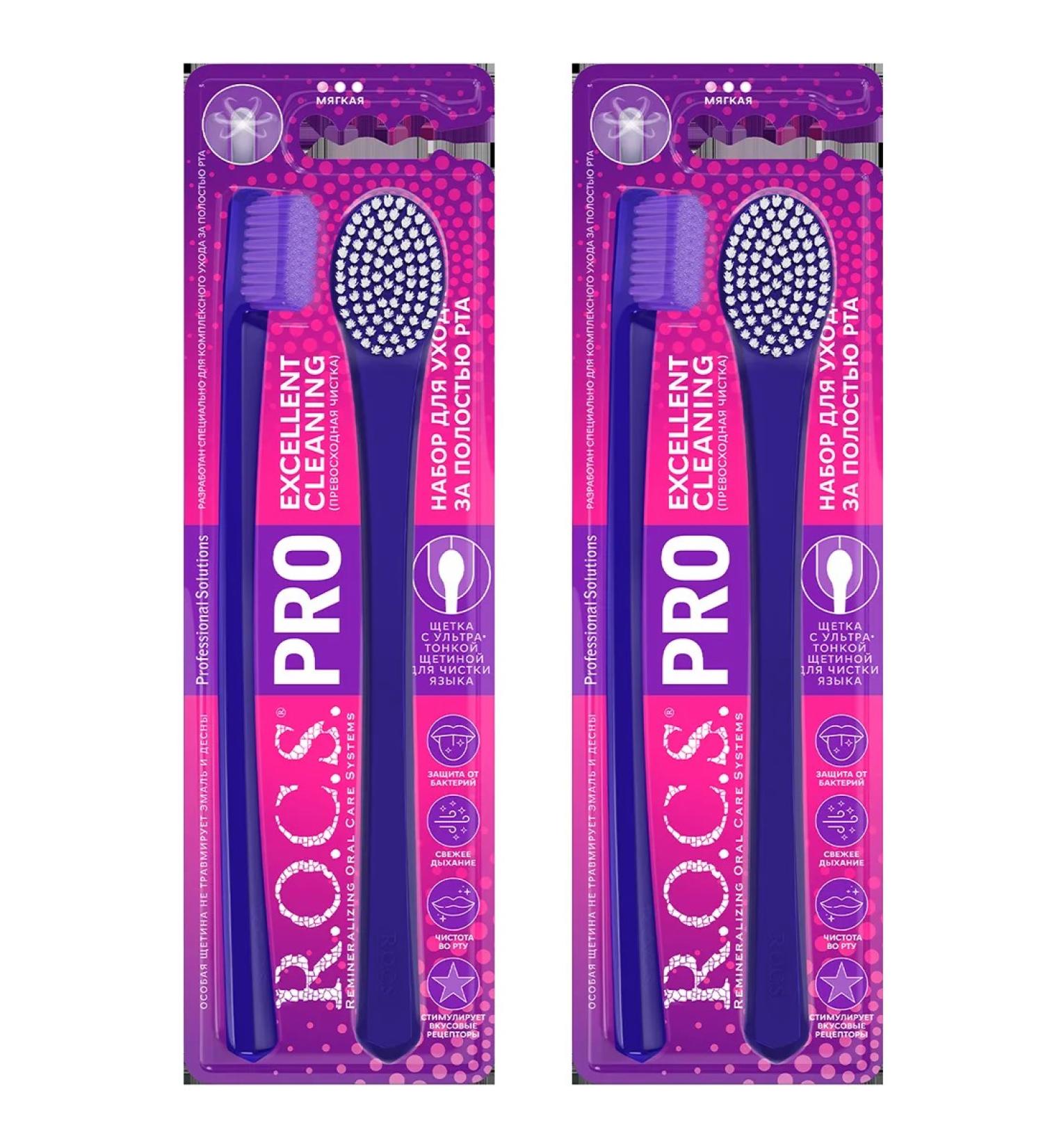 ROCS Set for care for the oral cavity 2pcs