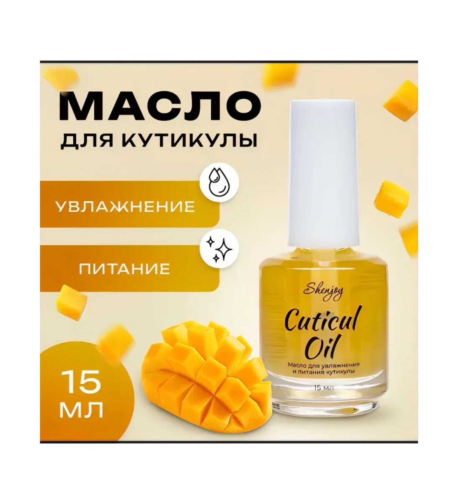 Nail oil strengthening 15 ml of mangoes - Buy Online on GoSupps.com