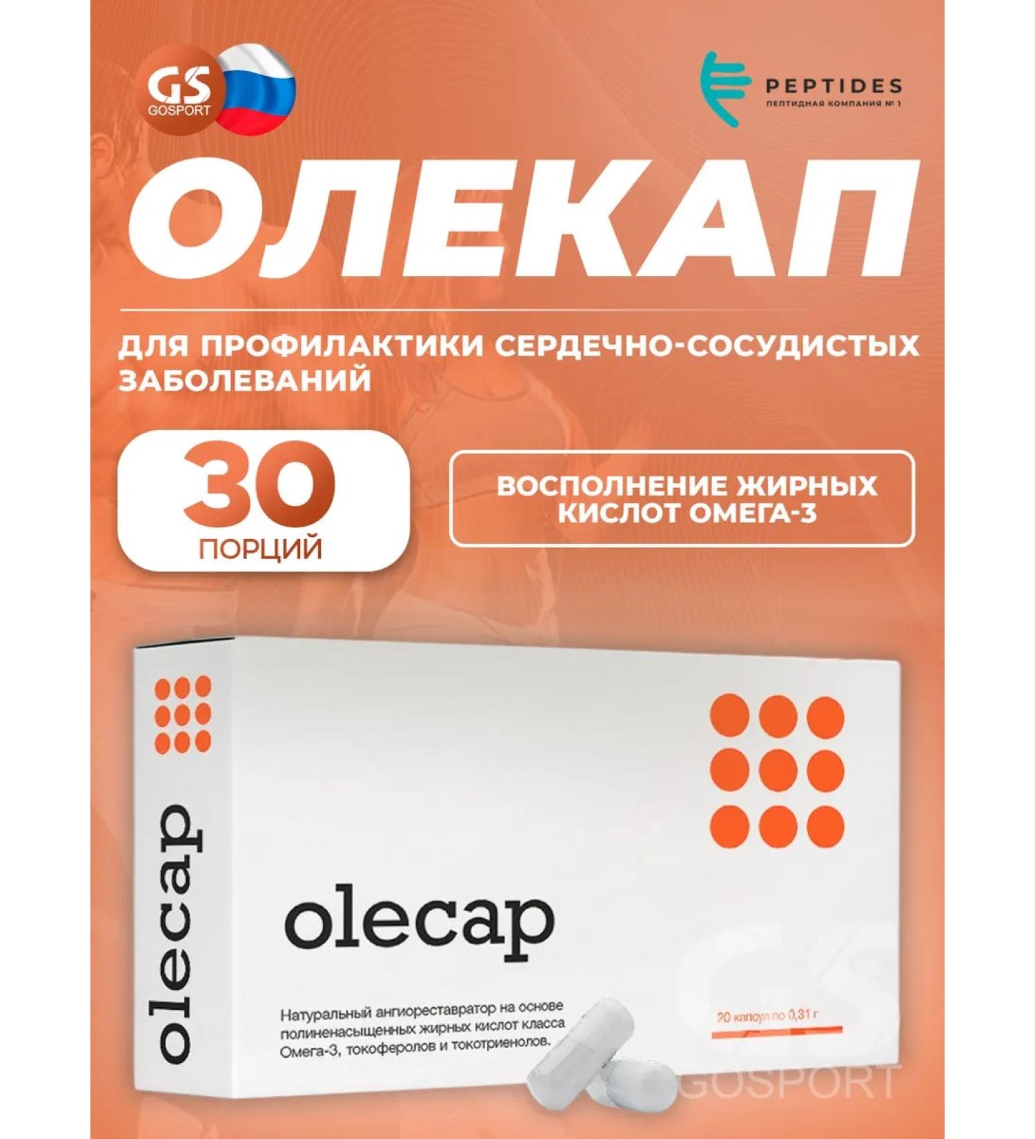 PEPTIDES Omega-3 ilep 30 capsules - Buy Online on GoSupps.com