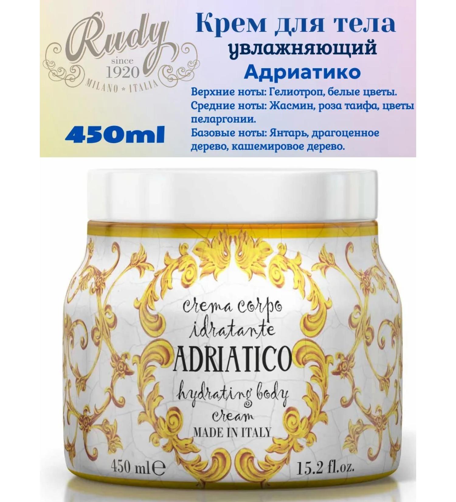 Rudy Profumi Le maioliche body cream moisturizer 450 ml Adriatico - Buy Online on GoSupps.com