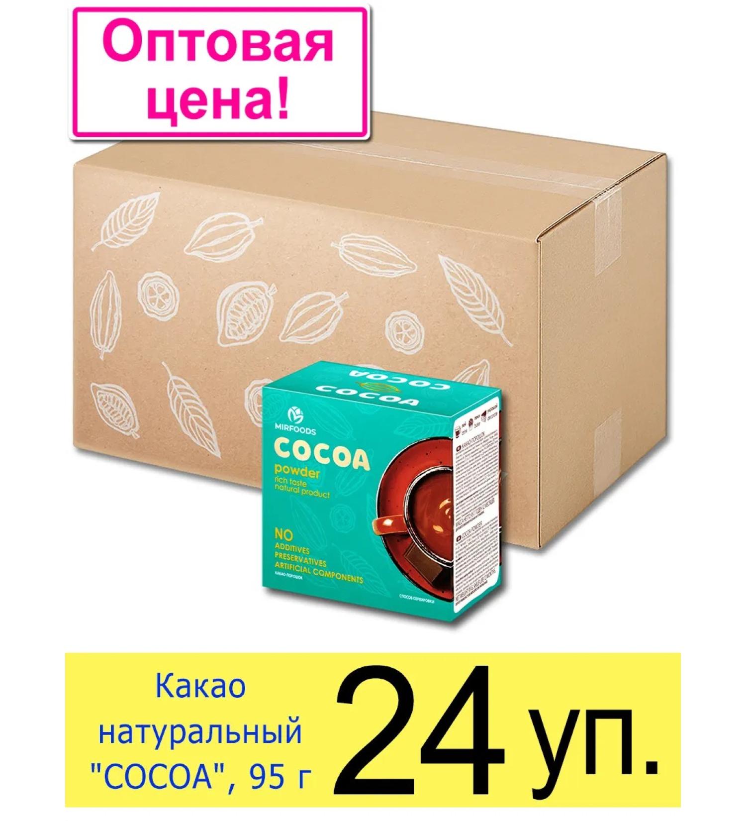 Russian Product Cocoa natural powder without sugar "Cocoa" 95 g - Buy Online on GoSupps.com