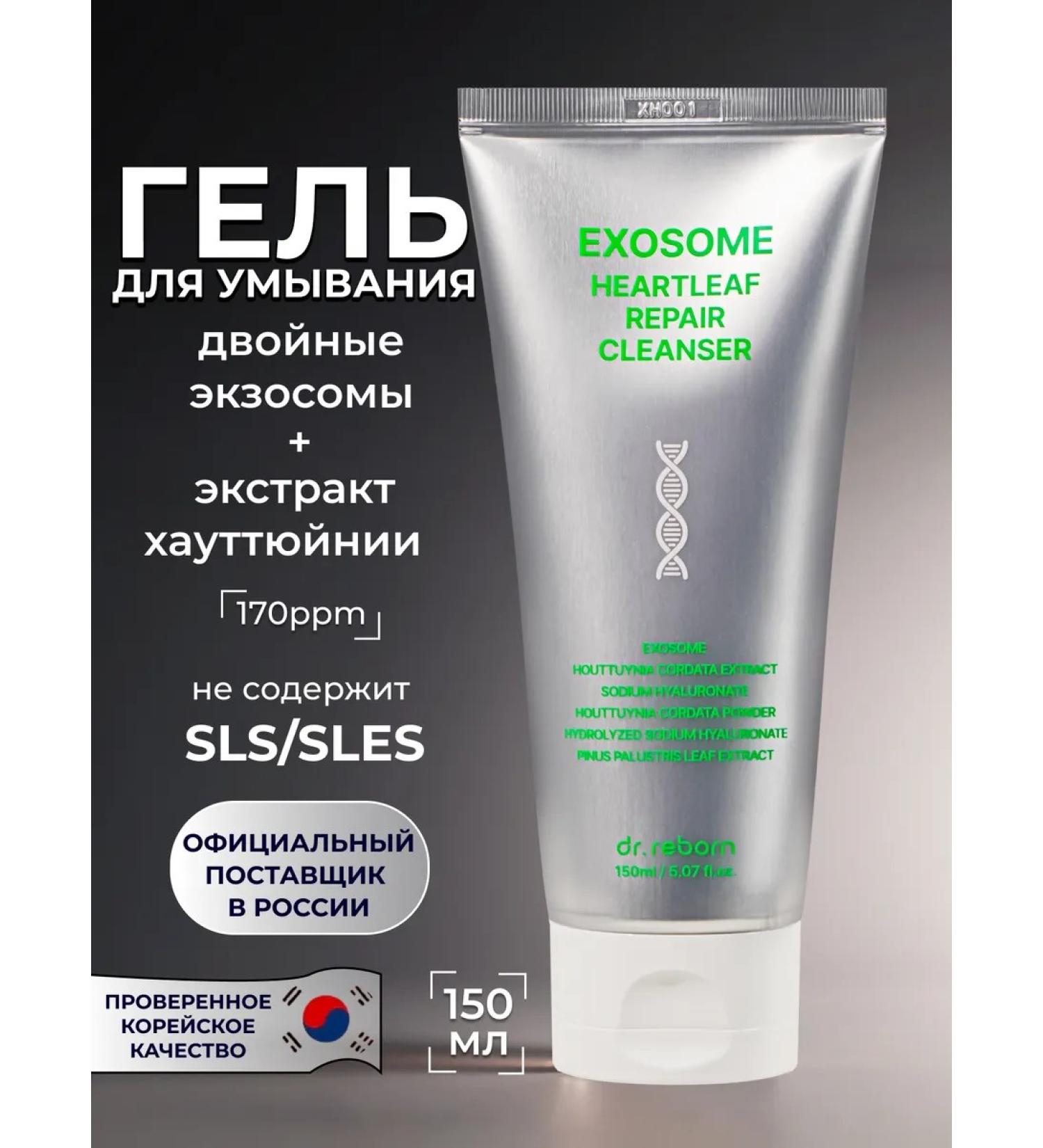 Dr Reborn Foam-gel to wash the face with exosomes - Buy Online on GoSupps.com