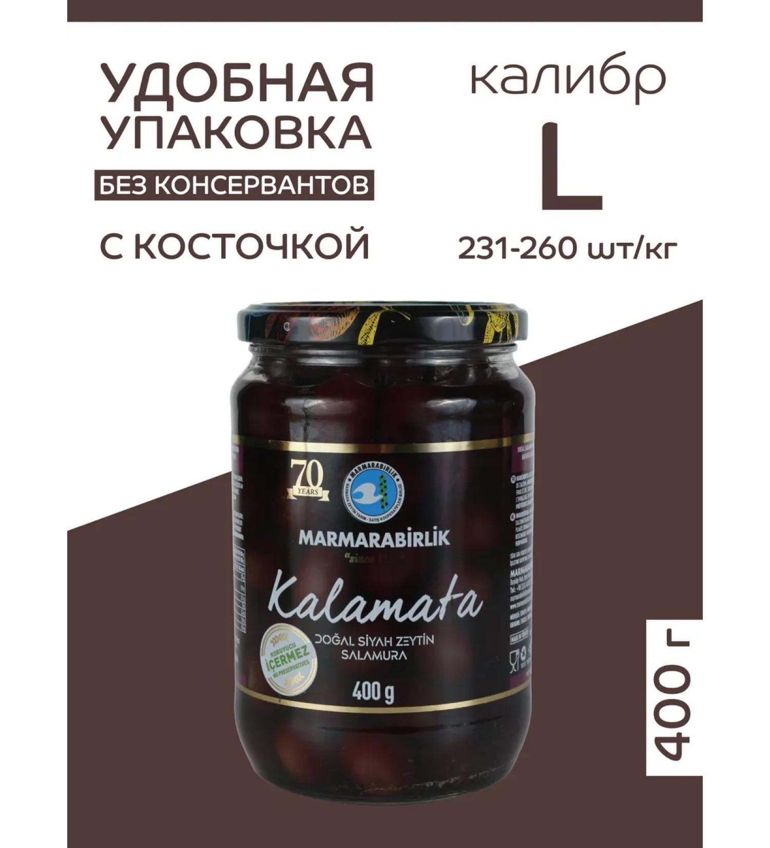 MARMARABIRLIK Green kalamatian olives with a bone of 400 g Calibration L - Buy Online on GoSupps.com