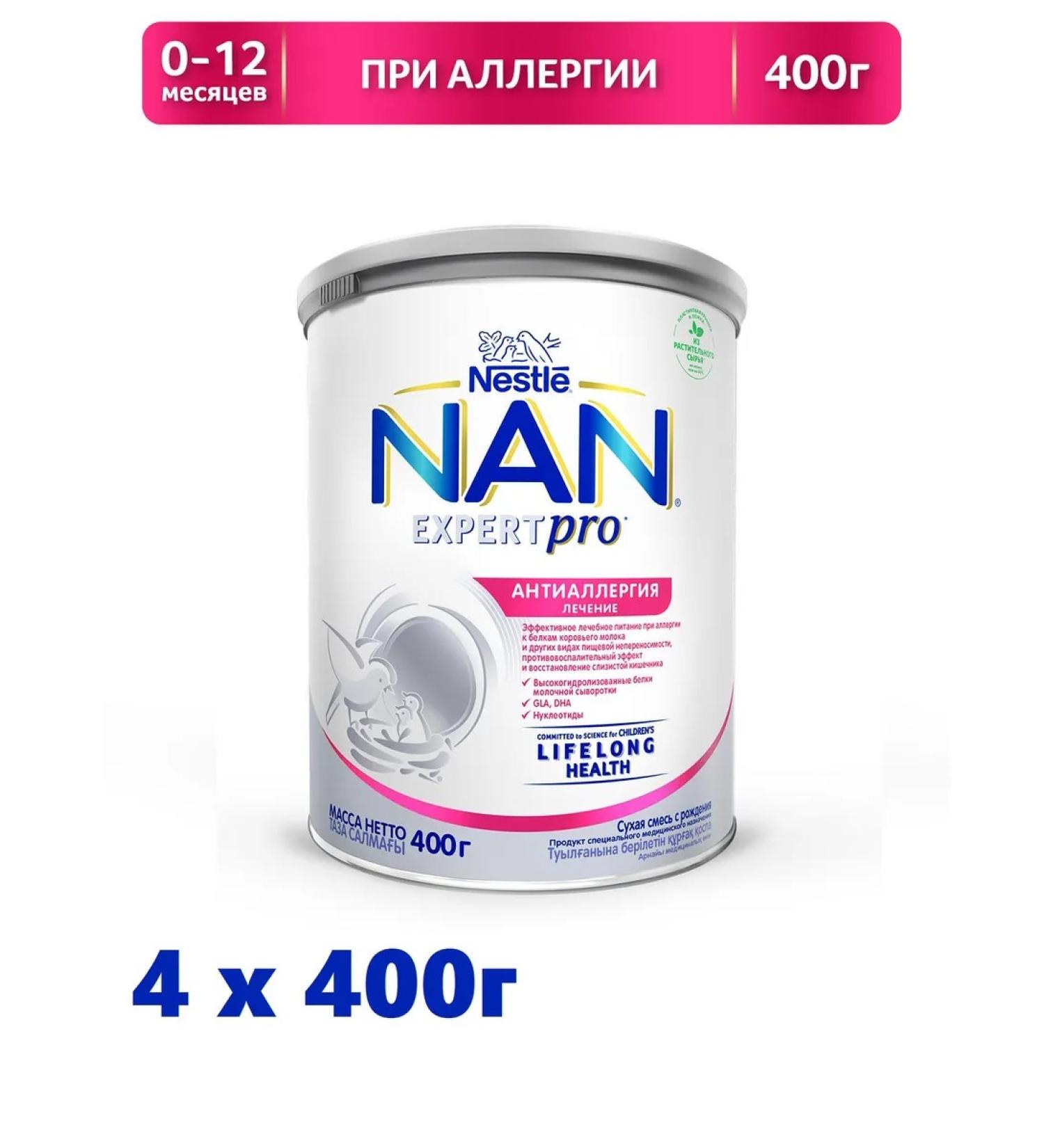 NAN ExpertPro dry mixture anti-allergies 0-12 months. 400g 4 pcs - Buy Online on GoSupps.com