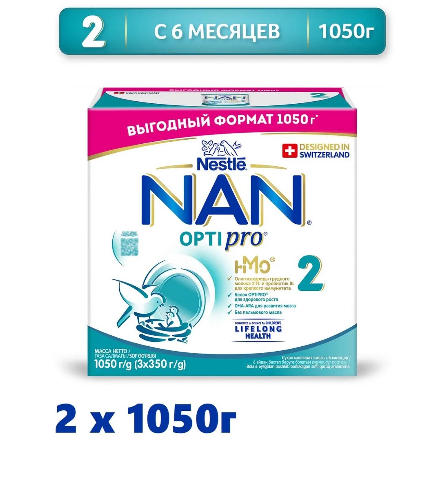 NAN 2 Optipro dry milk mixture 6-12 months. 1050g 2 pcs - Buy Online on GoSupps.com