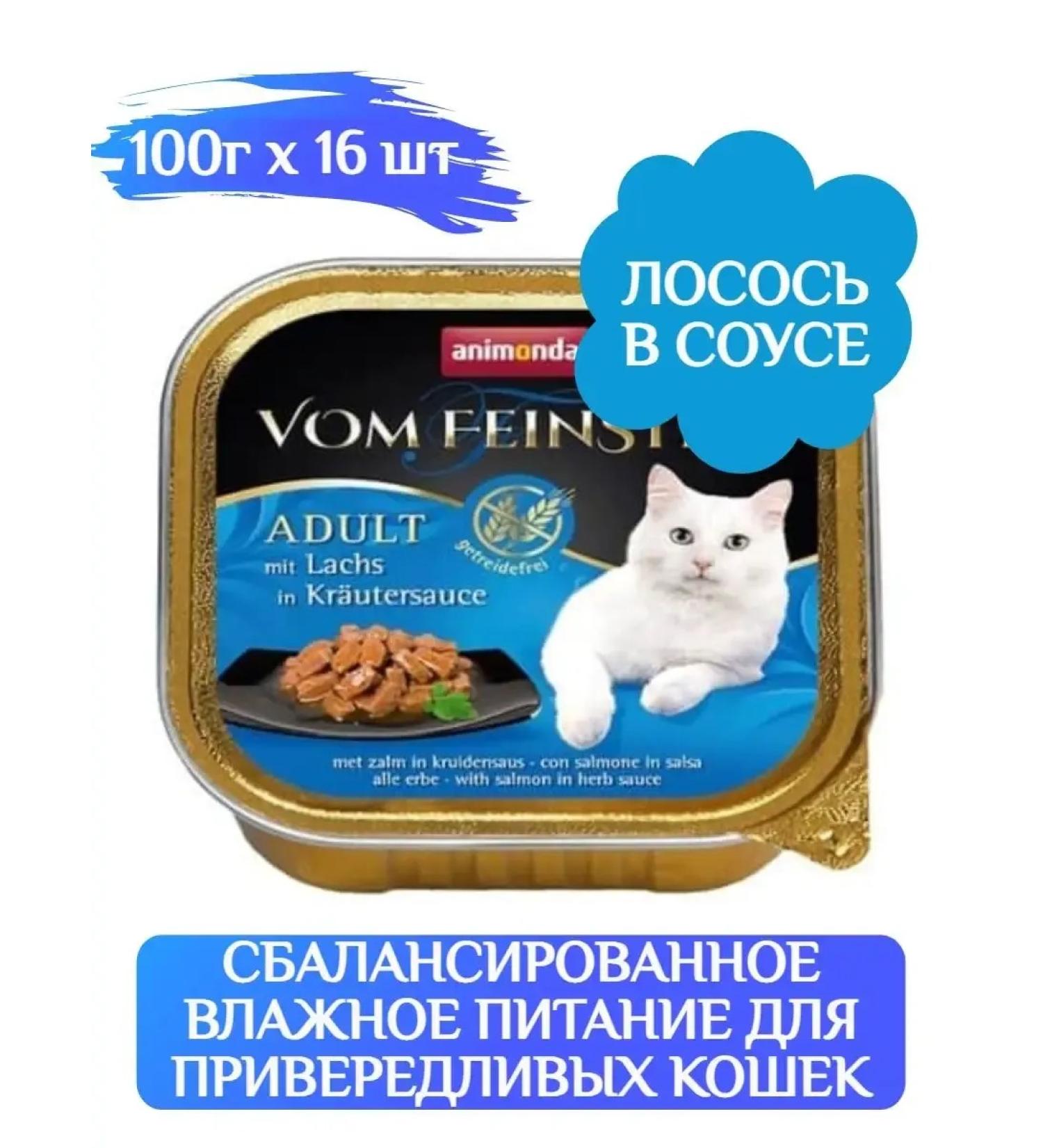 ANIMONDA Wet for fastidious cats 100g x 16pcs