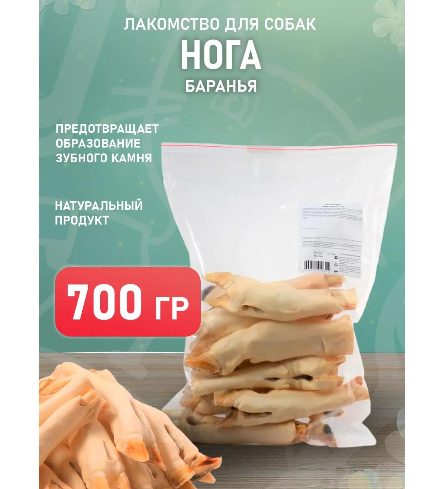 Tit Bit Delicacy leg of lamb for dogs 700 gr