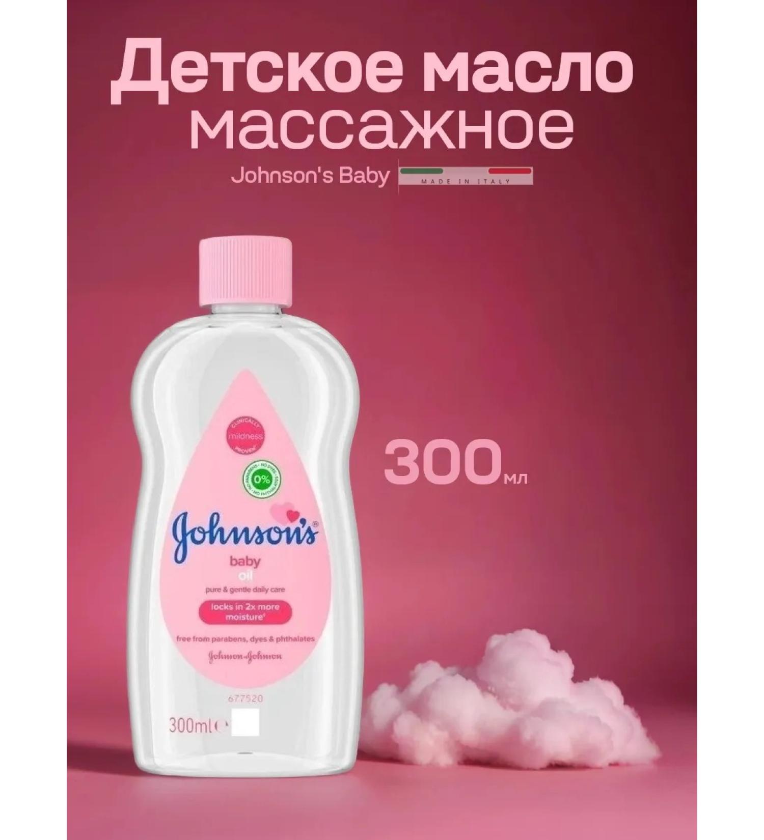 Johnson's Baby Johnson with Baby Massage 300 ml - Buy Online on GoSupps.com