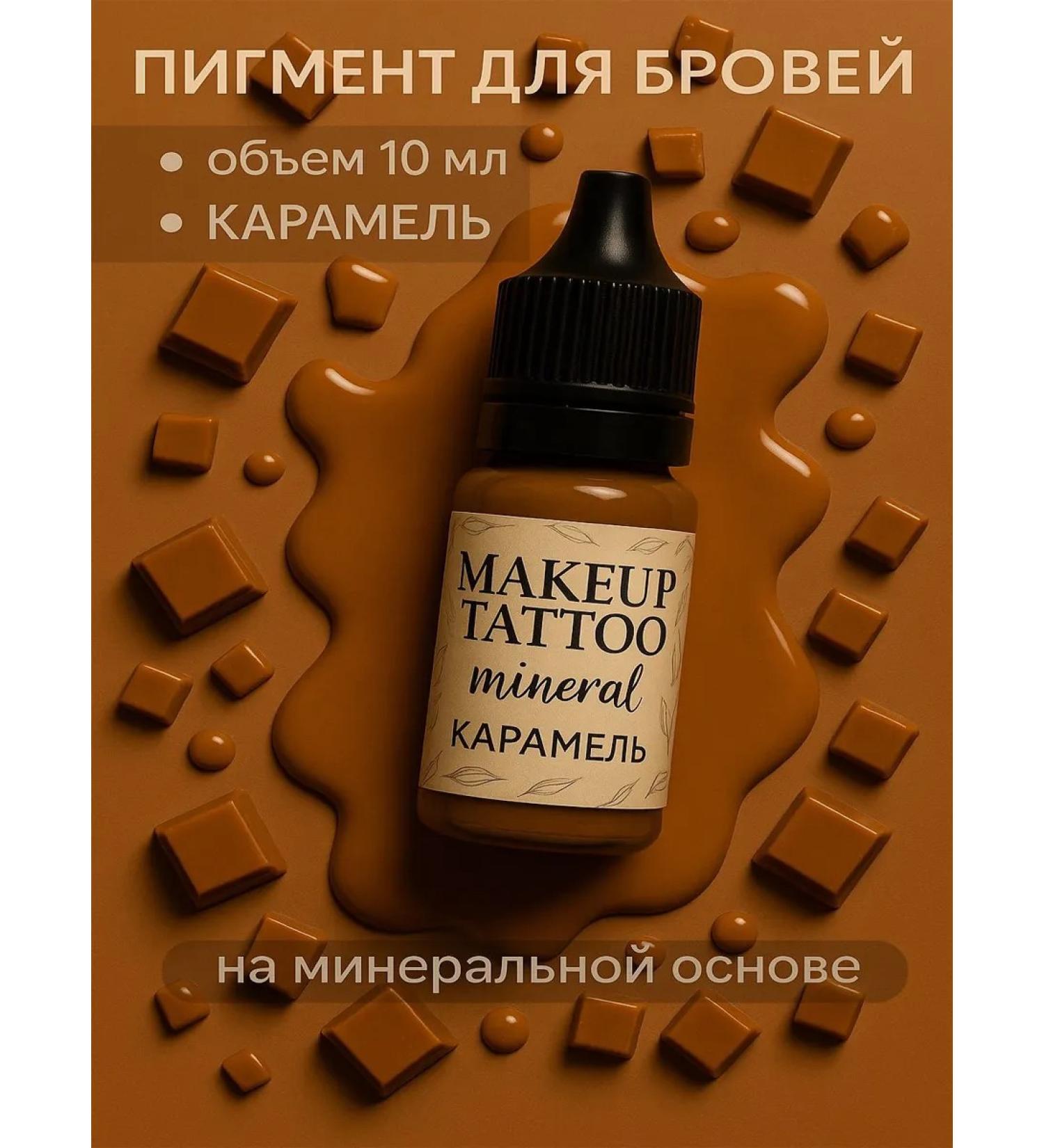 Makeup Tattoo Mineral Pigment for Eyebrow Permanent Caramel - Buy Online on GoSupps.com