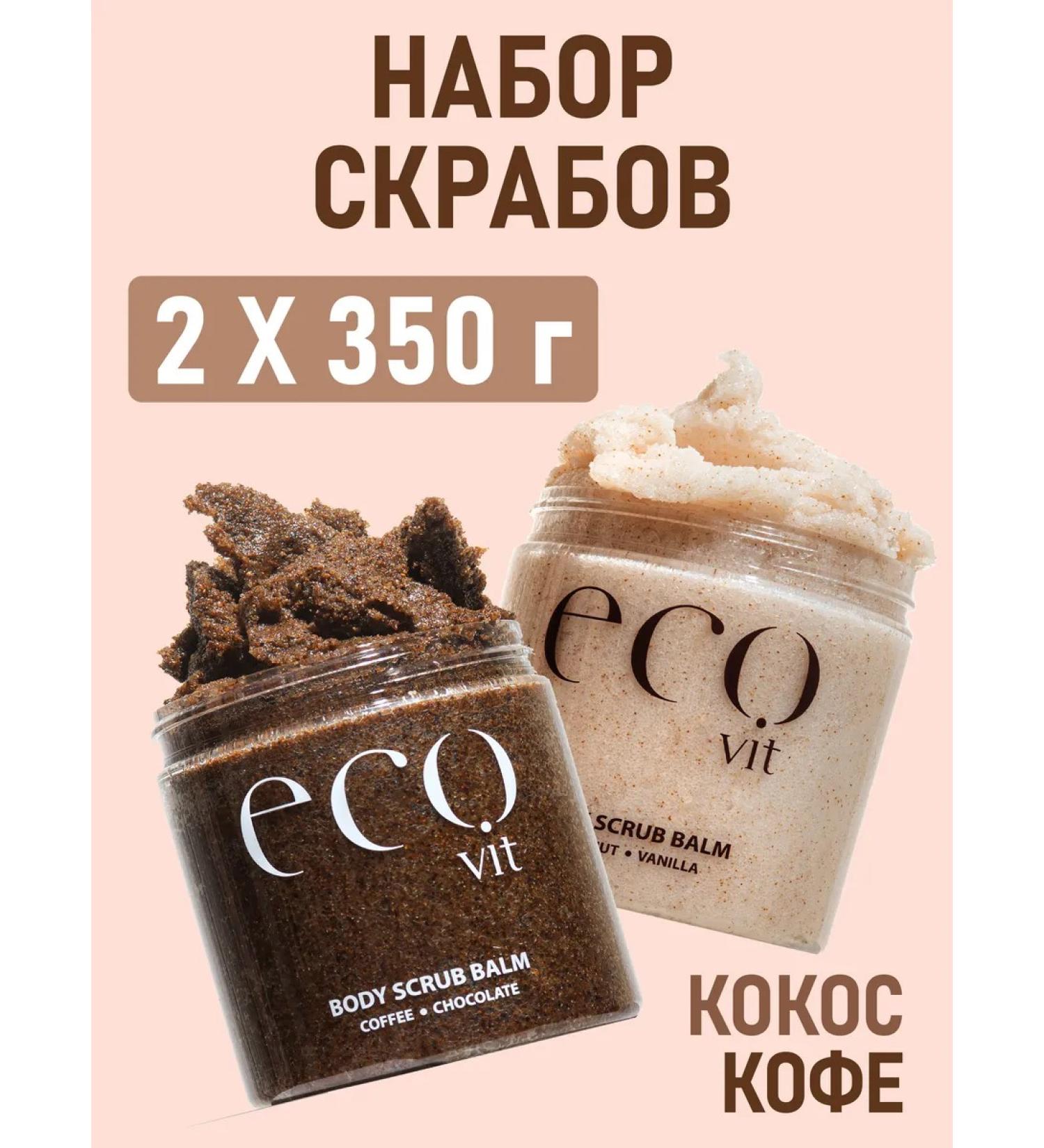 ECOANDVIT A set of body scrubs for coconut and coffee - Buy Online on GoSupps.com