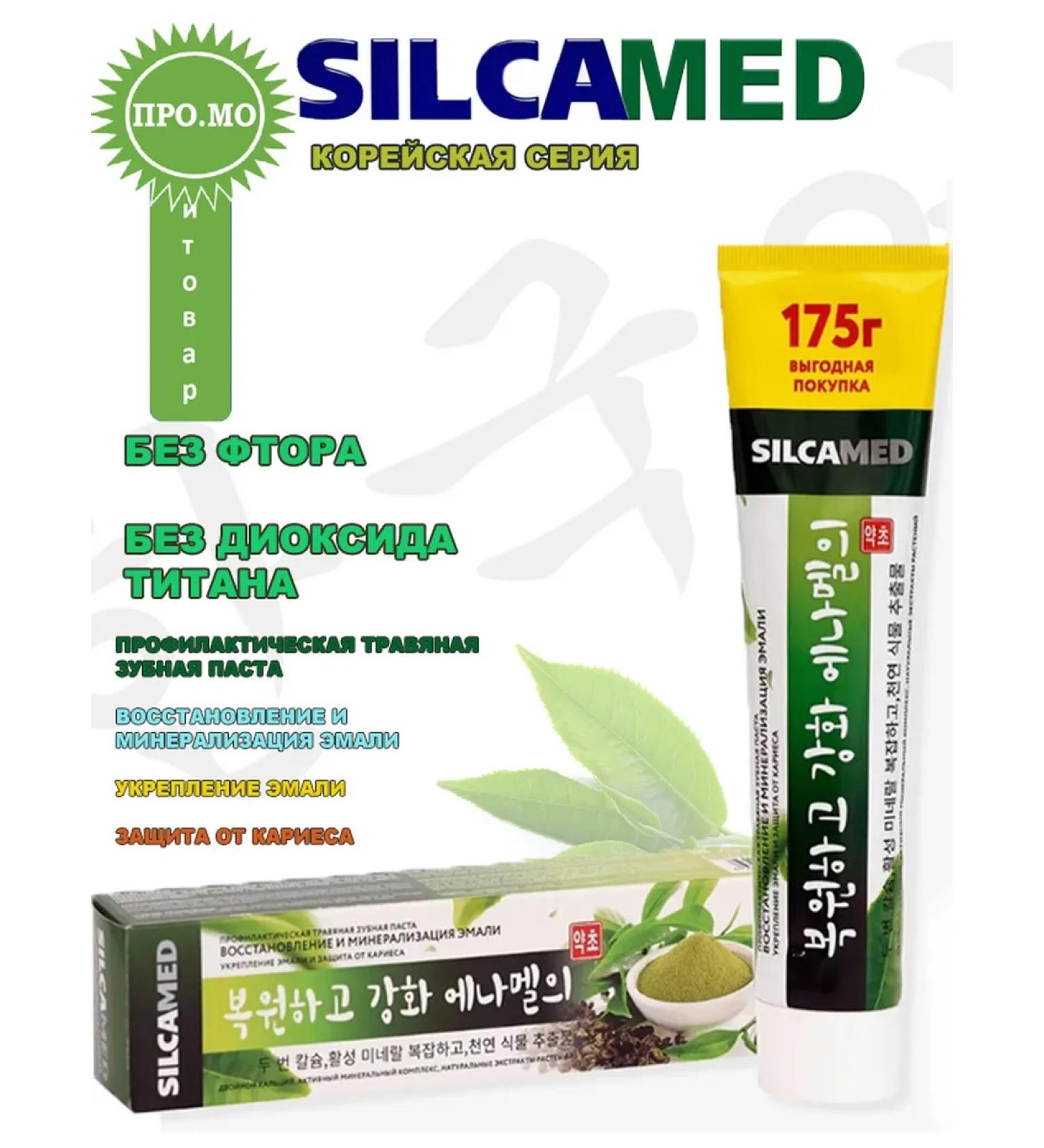 Toothpaste Silkamed Korean series - Buy Online on GoSupps.com
