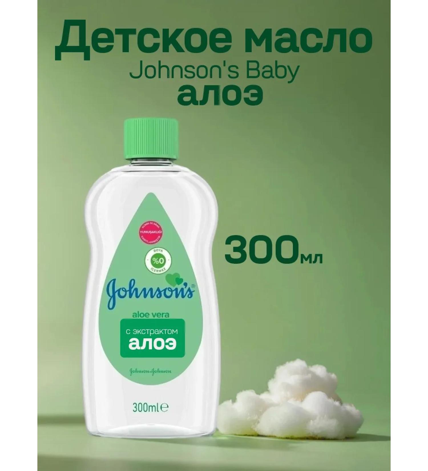 Johnson's Baby Johnson with Baby Massage Aloe 300 ml - Buy Online on GoSupps.com