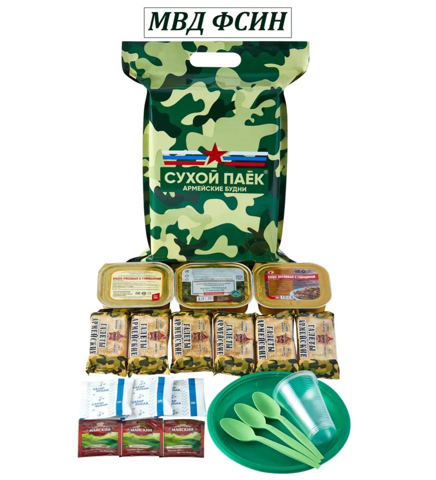 Army Life Sukhpak Army Ministry of Internal Affairs FSIN daily - Buy Online on GoSupps.com