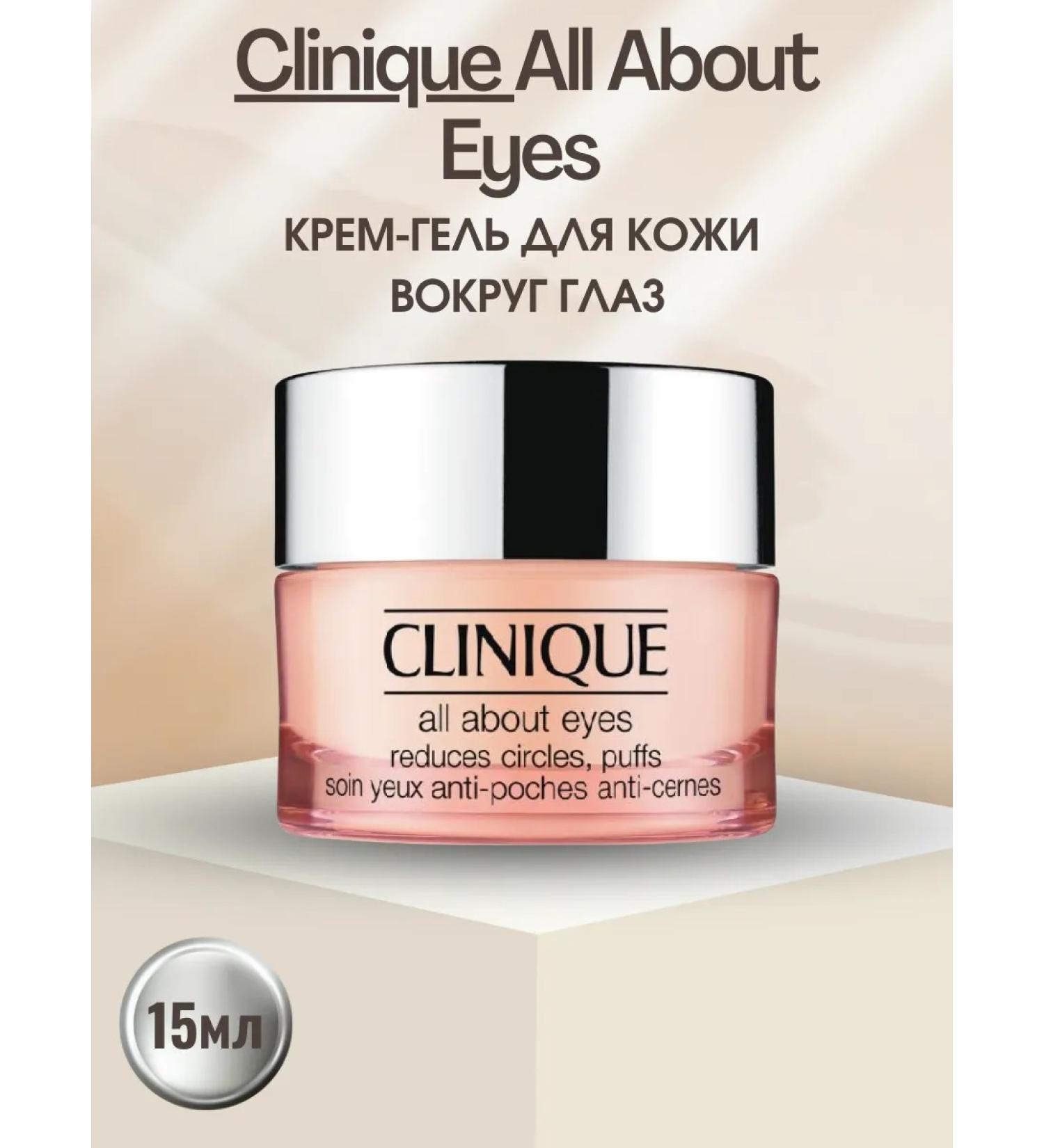 Clinic Cream around the eyes All ABOUT Eyes 15ml - Buy Online on GoSupps.com