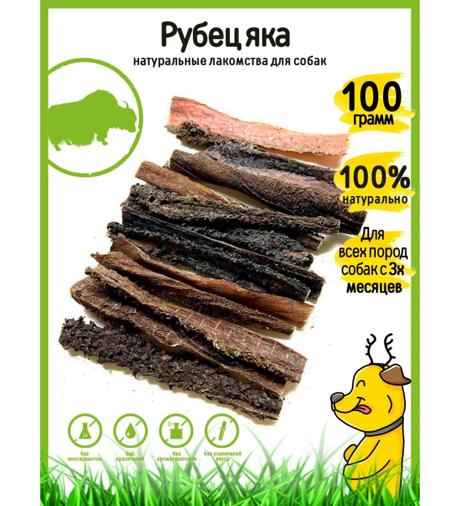 HorDog Dog treating "Rubts yak" 100 g
