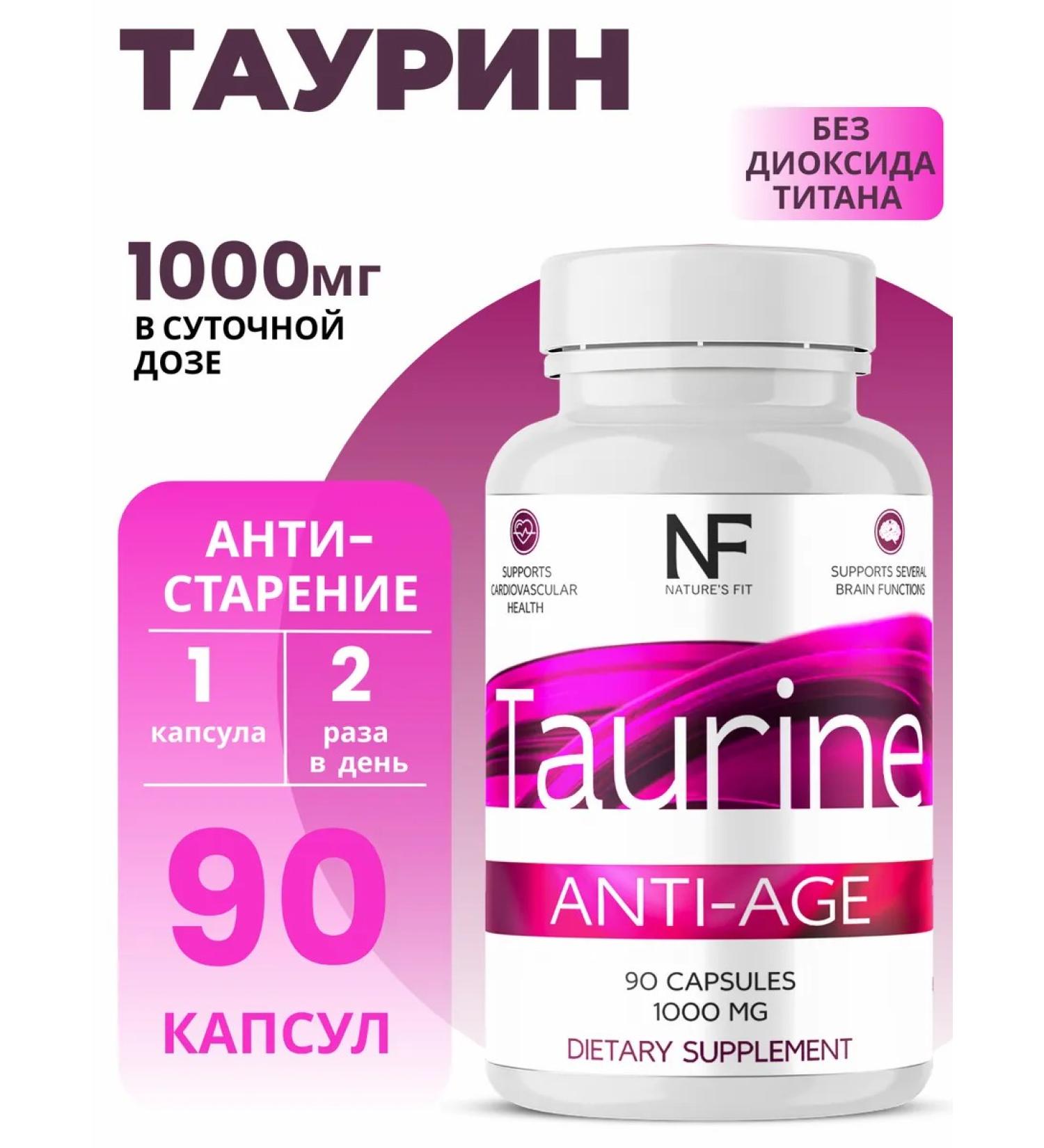 Taurin 1000 mg 90k - Buy Online on GoSupps.com
