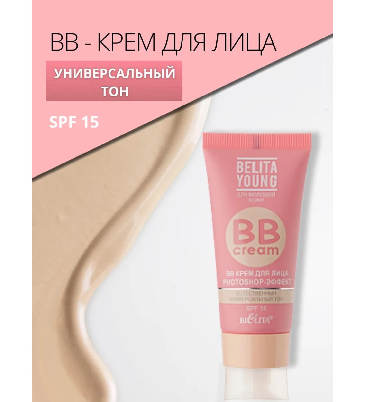 BIELITA BB face cream universal tone SPF 15 30 ml - Buy Online on GoSupps.com