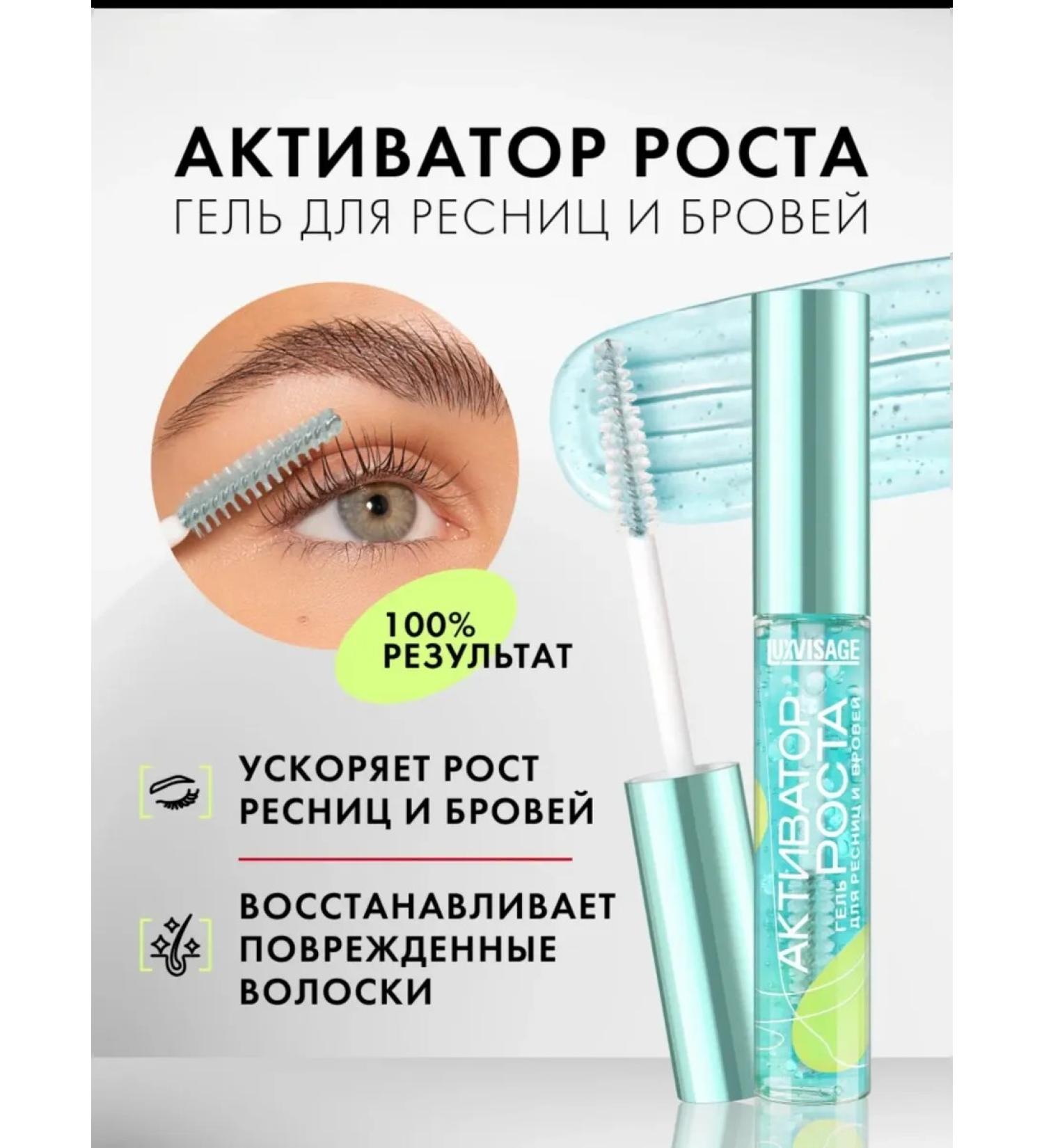 Beauty Gel for eyelash and eyebrows - Buy Online on GoSupps.com