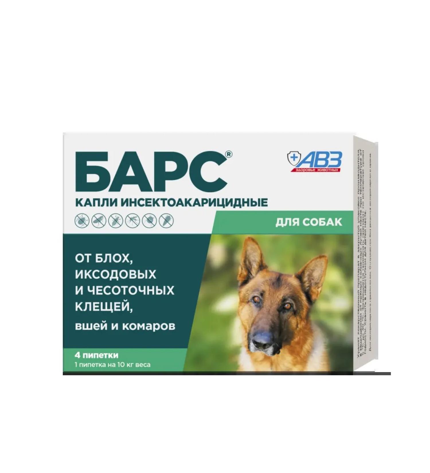 AVZ Bars for dogs 0.67 ml 4 pipettes