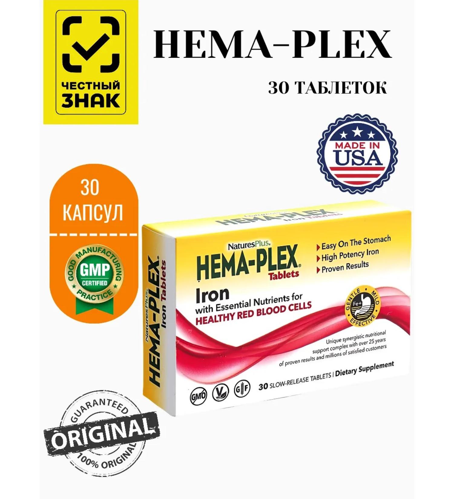 NaturesPlus Hema plex iron 30 tablets - Buy Online on GoSupps.com