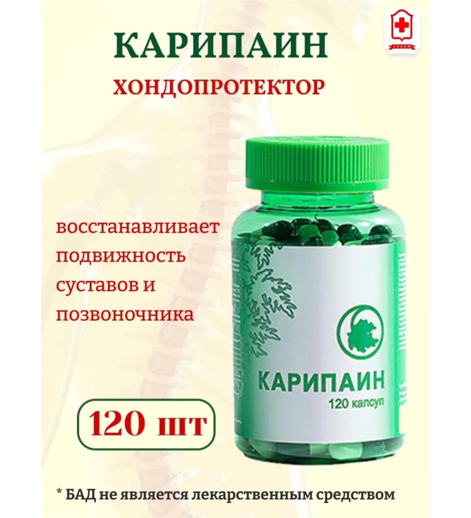 Caripain Dietary supplement for joints and spine 120 cap - Buy Online on GoSupps.com