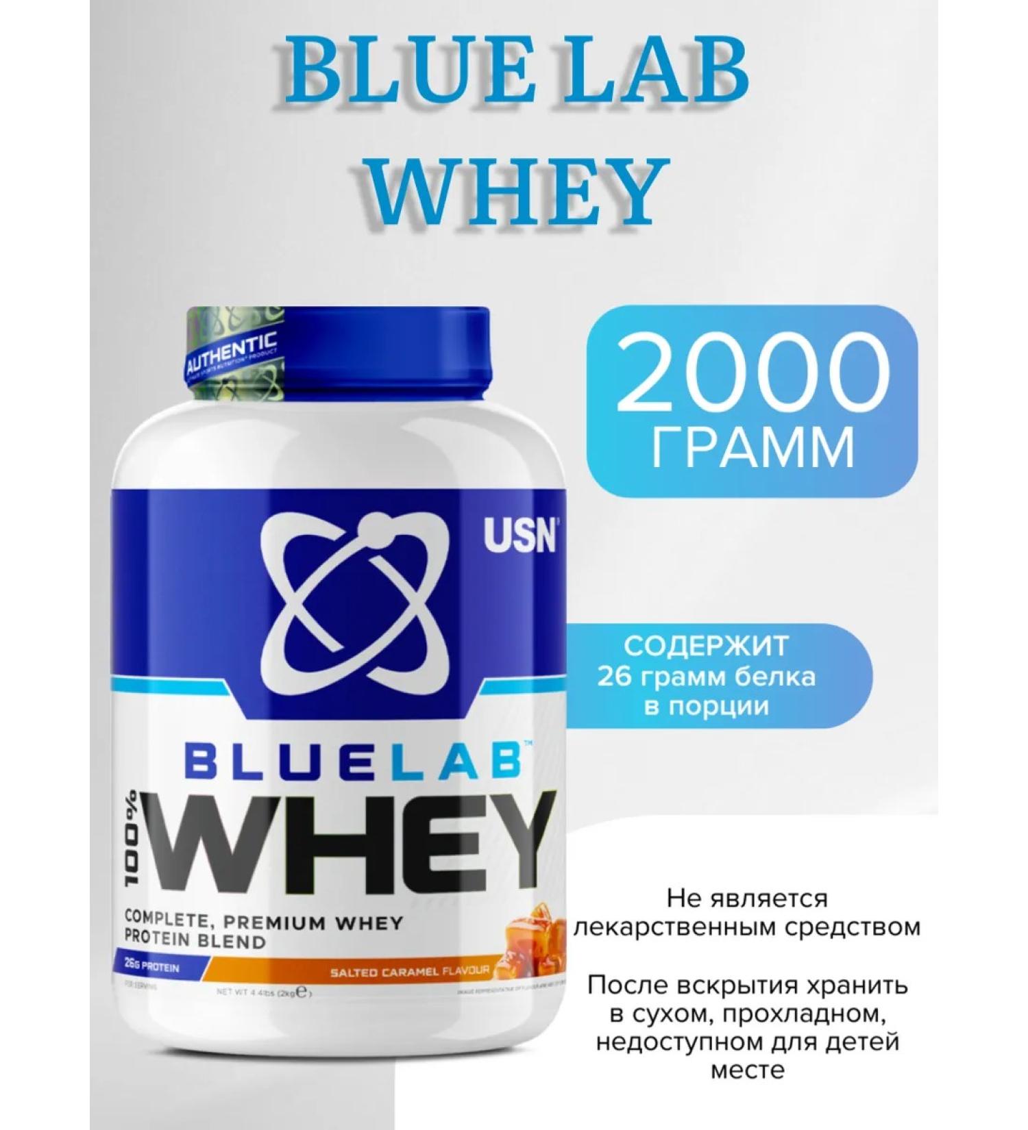 USN Protein serum Blue Lab Whey 2000g salty caramel - Buy Online on GoSupps.com
