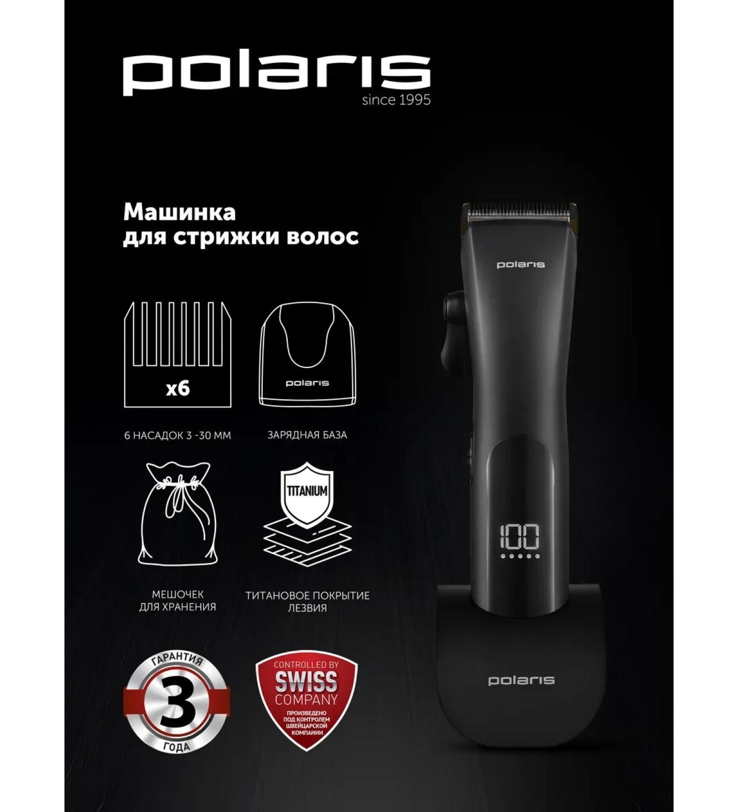 Polaris Men's hair cutting machine with PHC 2500 nozzles - Buy Online on GoSupps.com