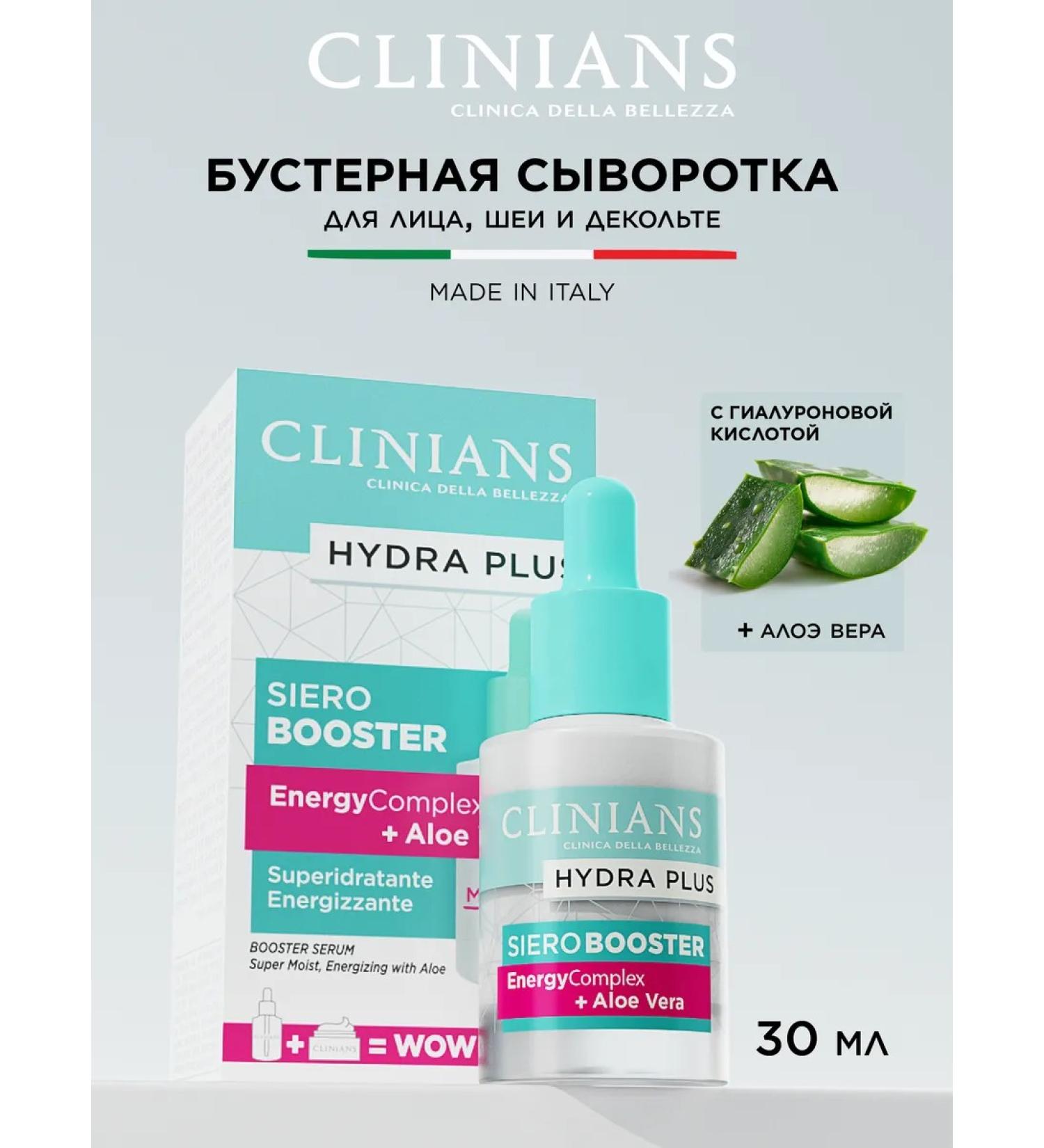 Clinicians Hyaluronic serum for the face moisturizing - Buy Online on GoSupps.com