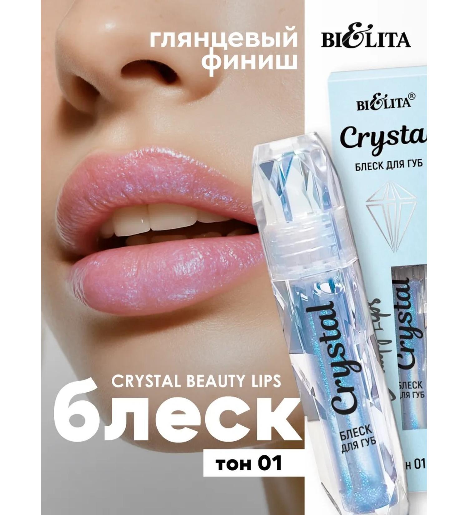 Belita Bloss for the lips shining glossy Crystal Beauty Lips tone 01 - Buy Online on GoSupps.com