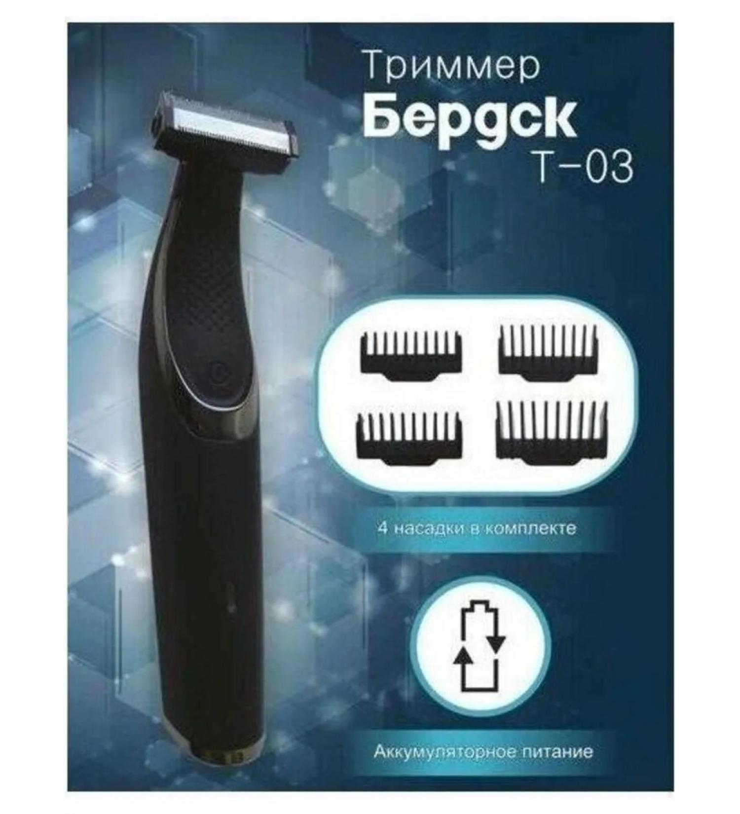 Berdsk Trimmer electric T-03 1 20 - Buy Online on GoSupps.com