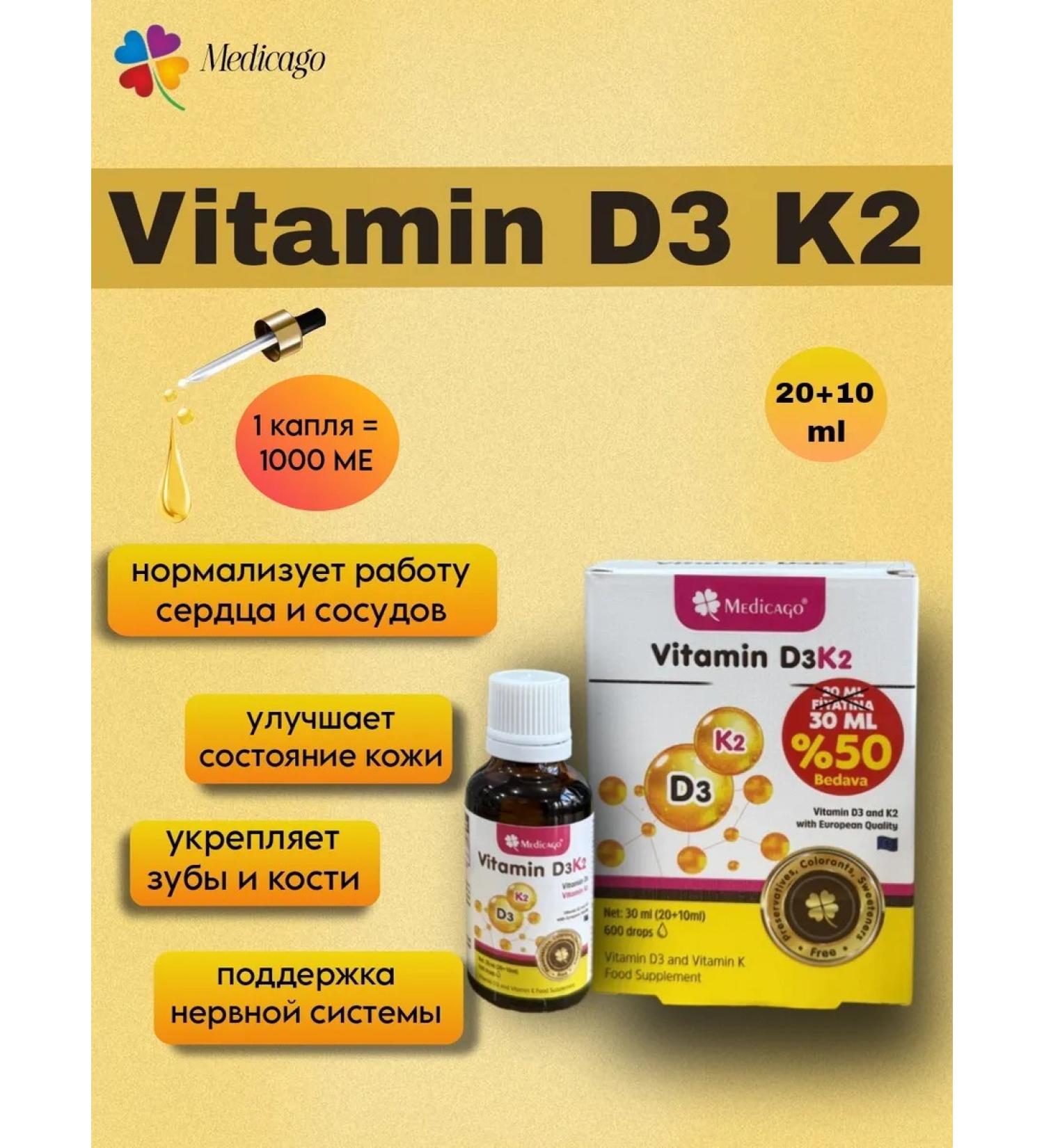 Vitamin D3 + K2 drops 1000 cm 30 ml