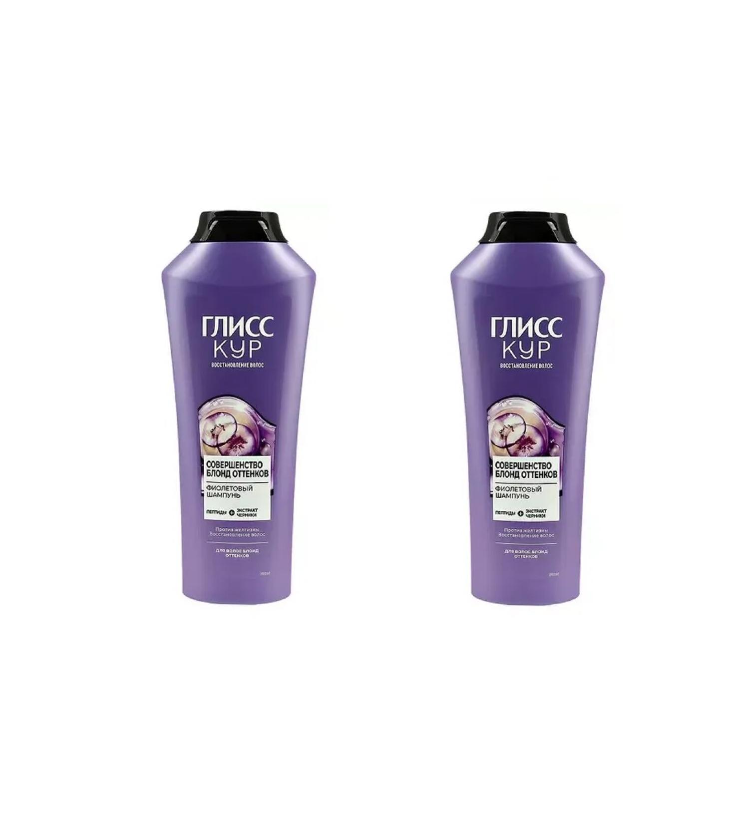 Gliss Kur Shampoo perfection blond shades 360ml 2 pcs