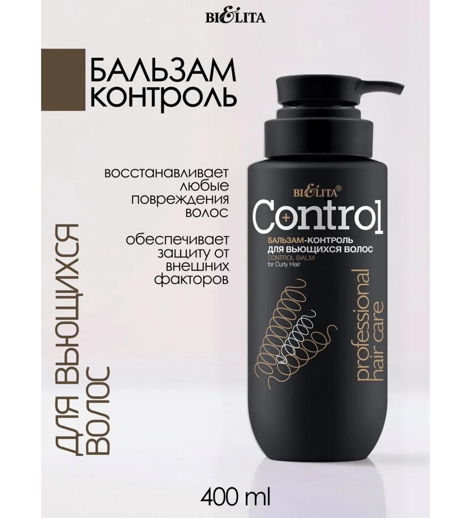 Belita Control balm for curly hair 400 ml - Buy Online on GoSupps.com