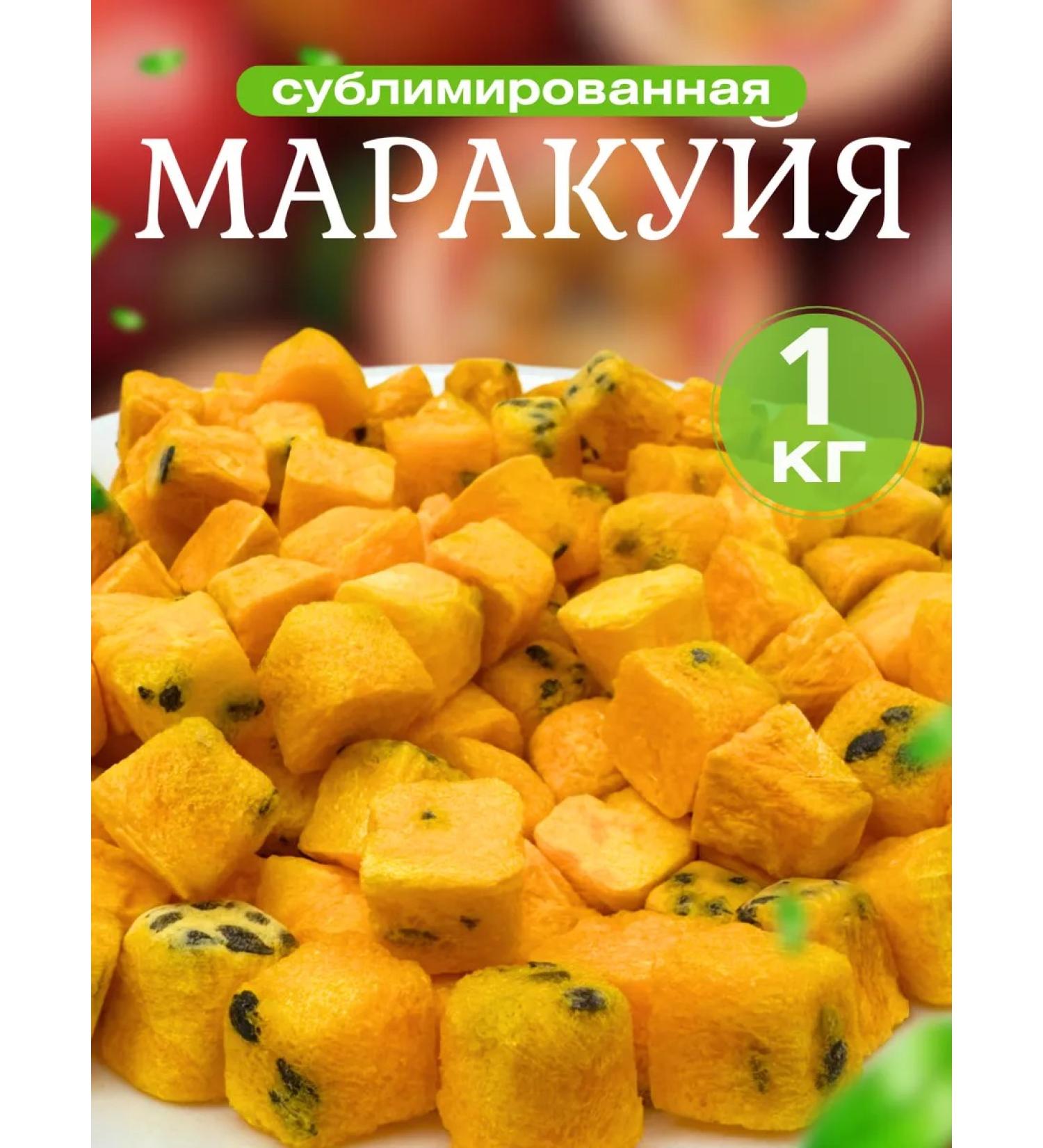 Useful for GY Maracuya sublimated by cubes 1kg - Buy Online on GoSupps.com