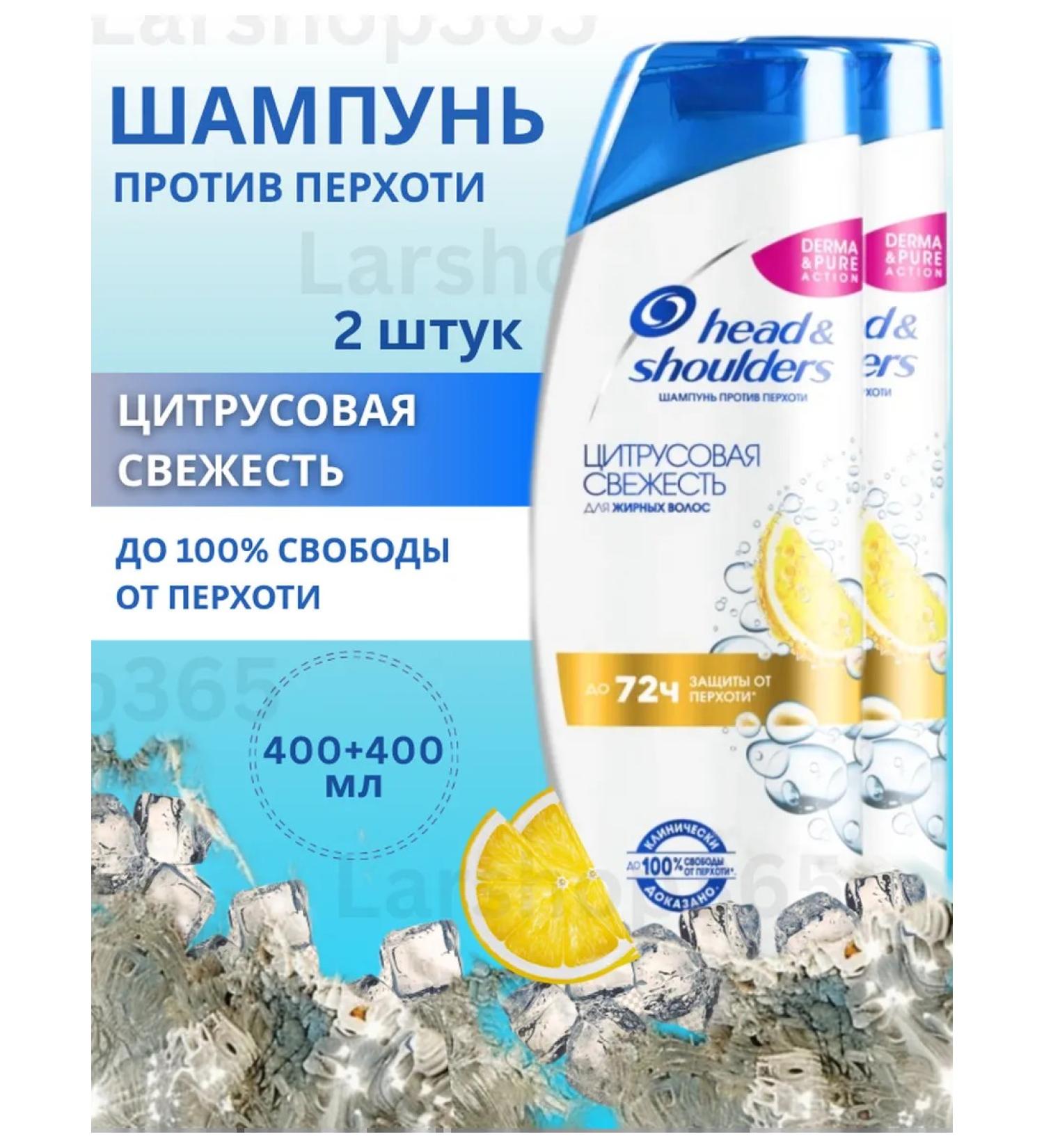 Head & Shoulders Citrus energy shampoo against dandruff 800 ml