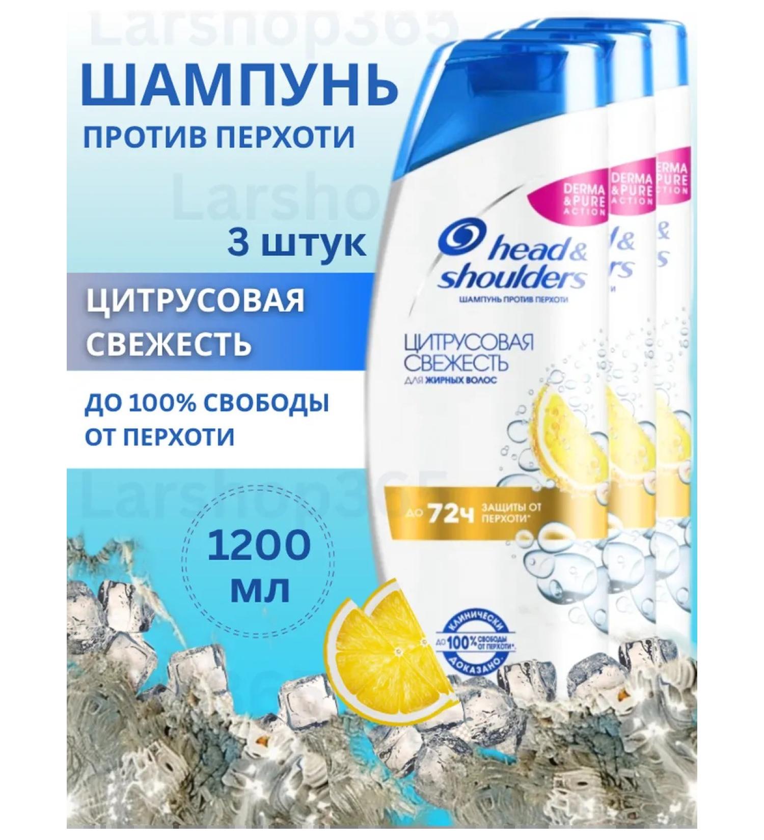 Head & Shoulders Citrus energy shampoo against dandruff 1200 ml