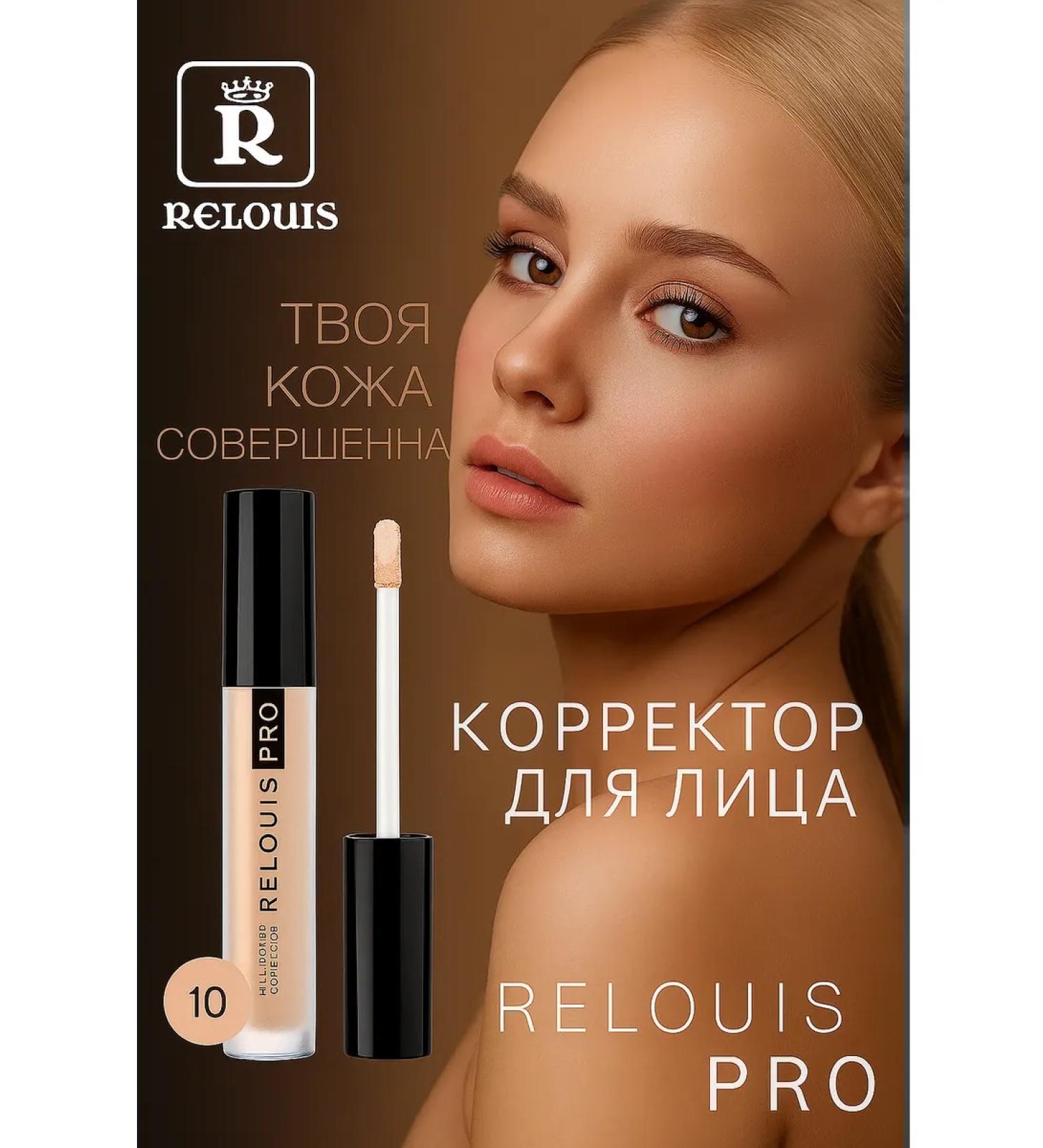 RELOUIS Facial corrector Pro Full Cover Corrector tone 10 bright - Buy Online on GoSupps.com