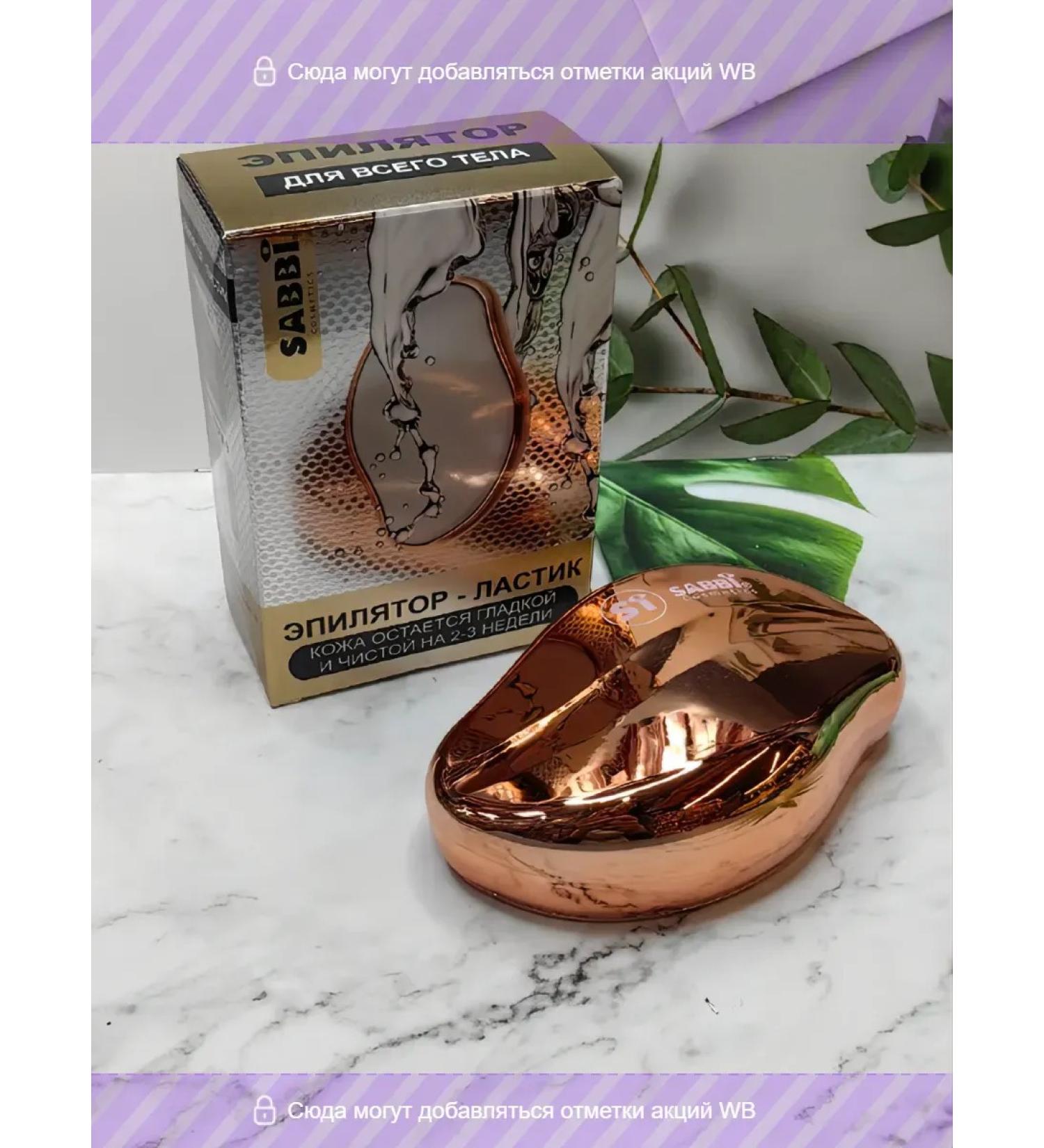 Depositor Lastik-abbrise for hair removal - Buy Online on GoSupps.com