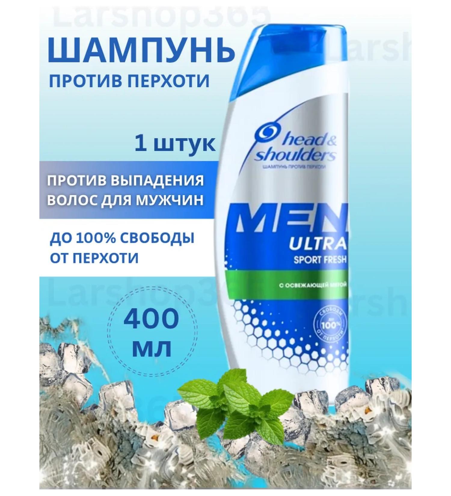 Head & Shoulders Sport Fresh Mint Fresh 400ml
