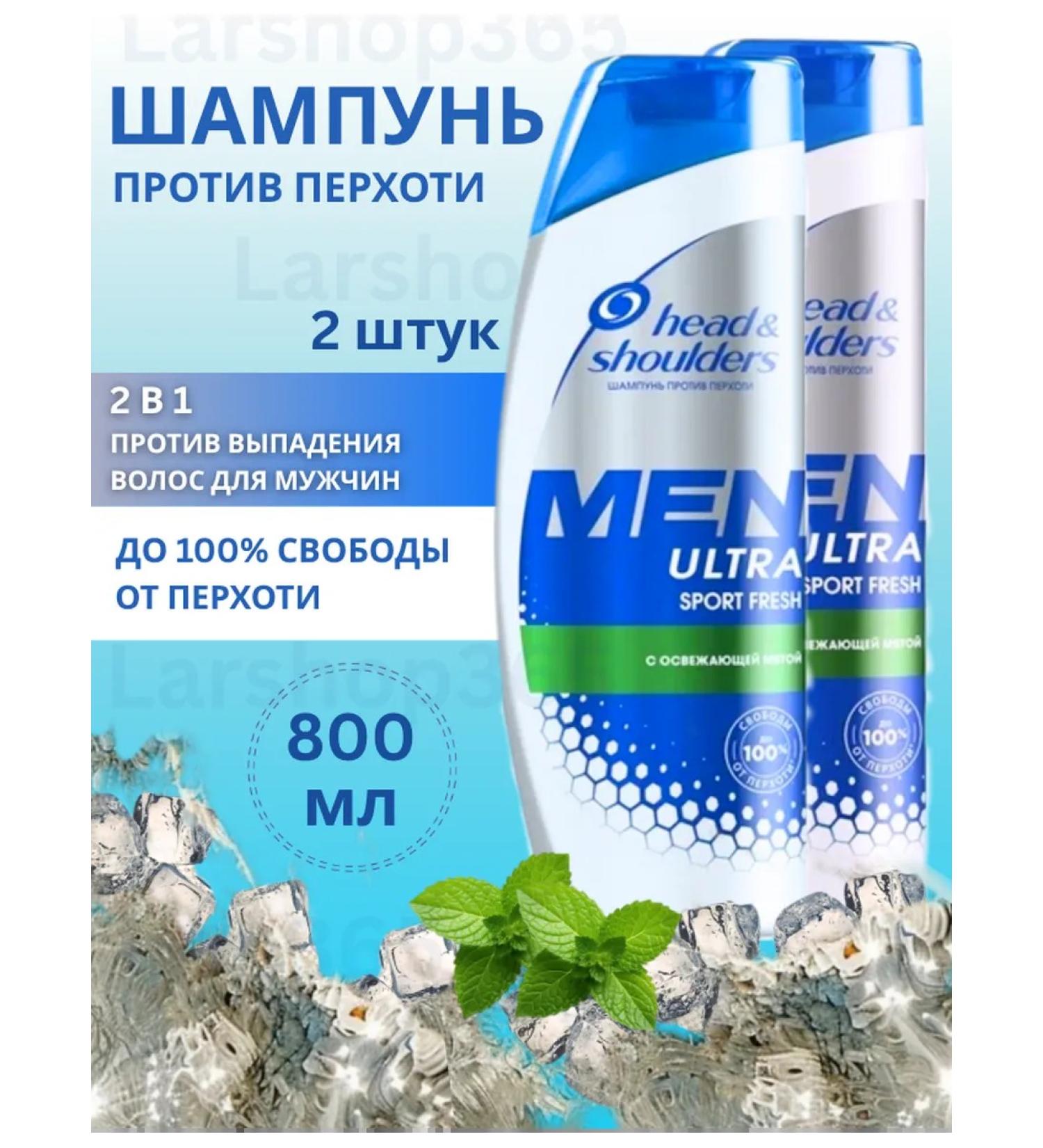 Head & Shoulders Sport Fresh mint freshness 800ml