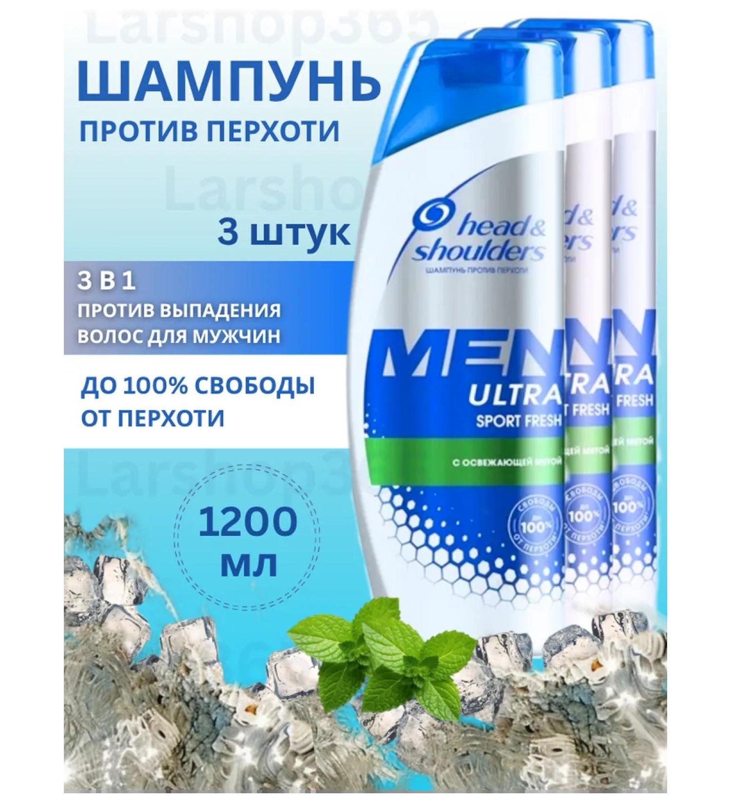 Head & Shoulders Sport Fresh mint freshness 1200ml