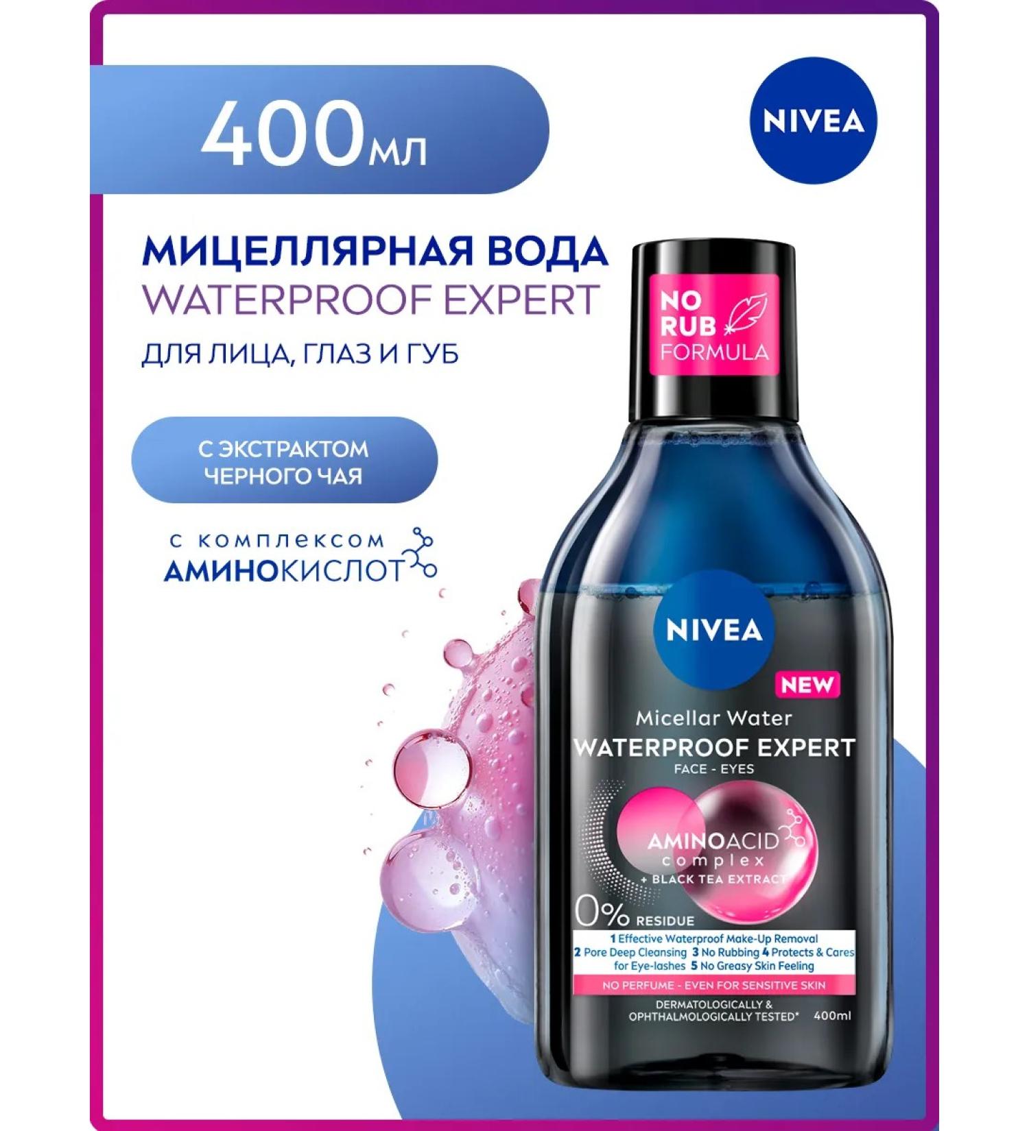 NIVEA MUEL MUE for persistent makeup 400 ml - Buy Online on GoSupps.com